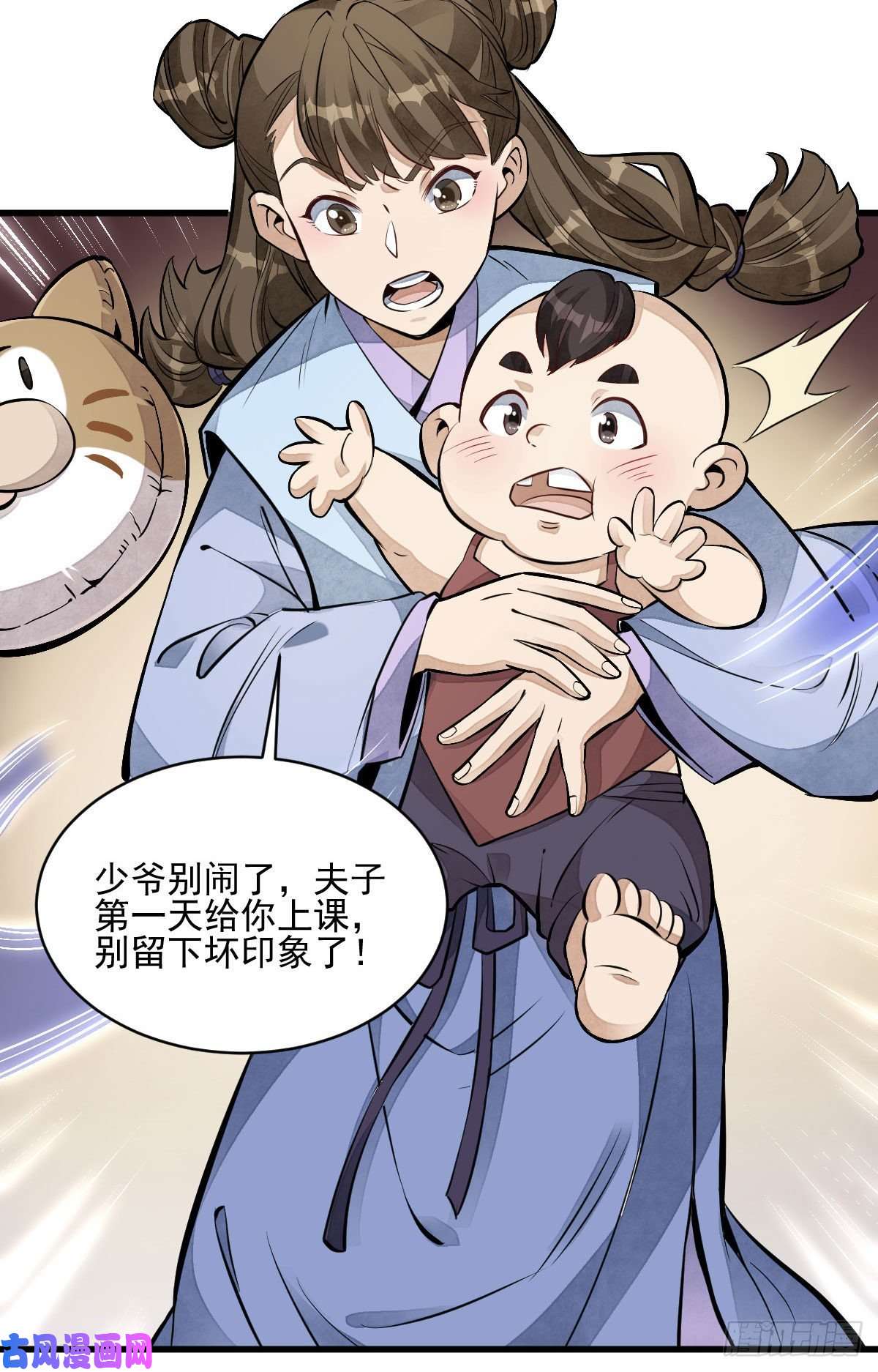 烂柯棋缘第106话