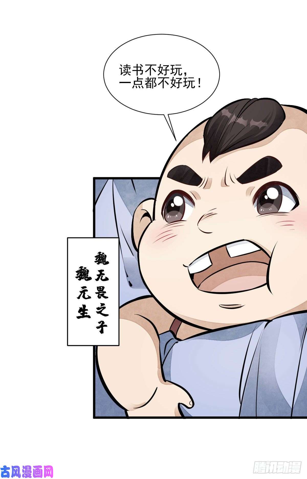 烂柯棋缘第106话