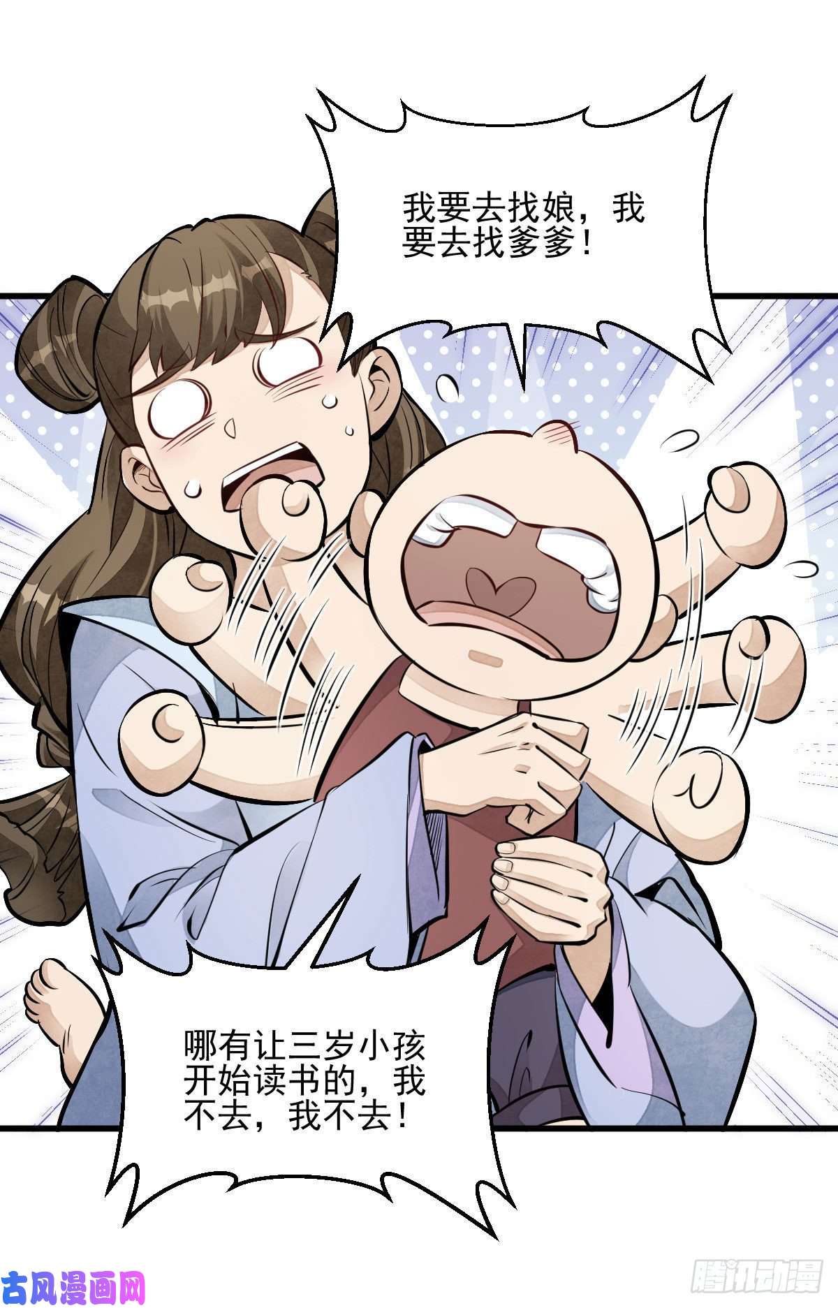 烂柯棋缘第106话