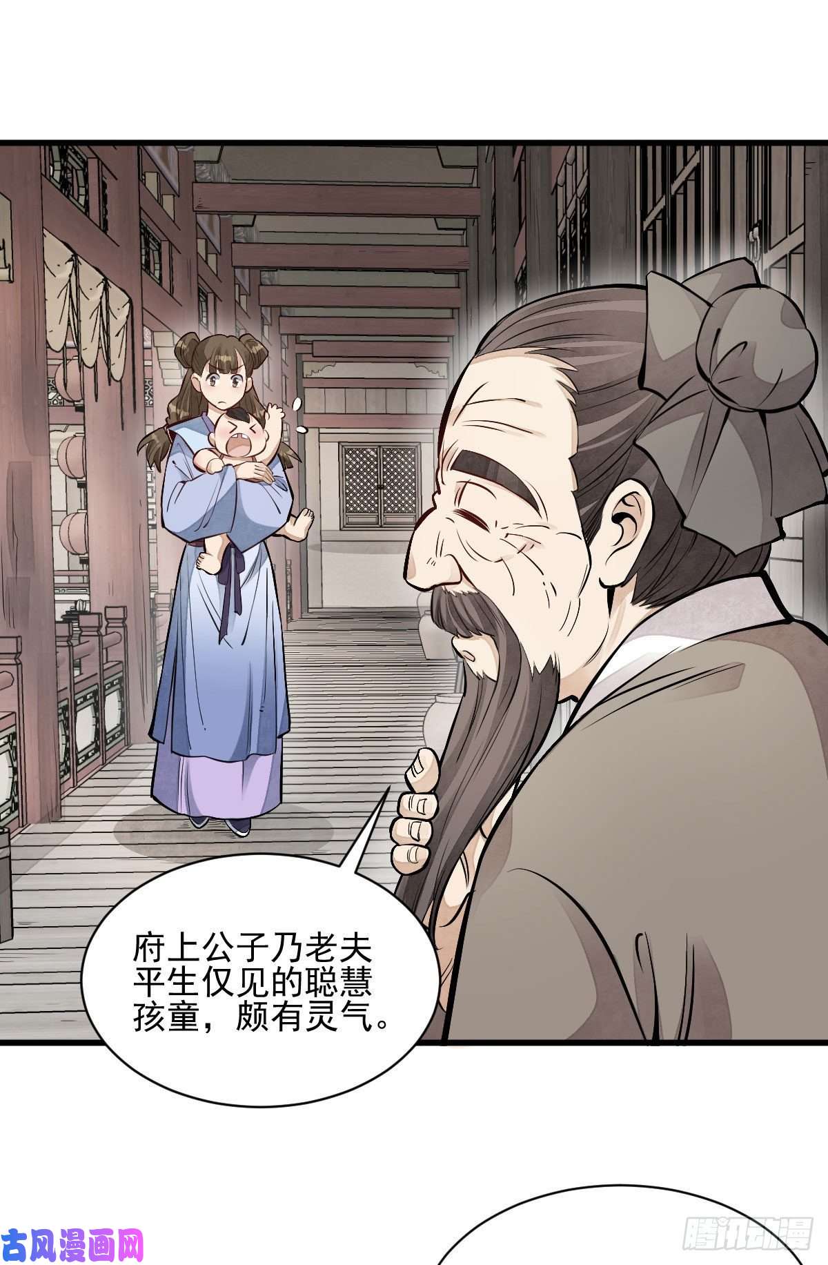 烂柯棋缘第106话