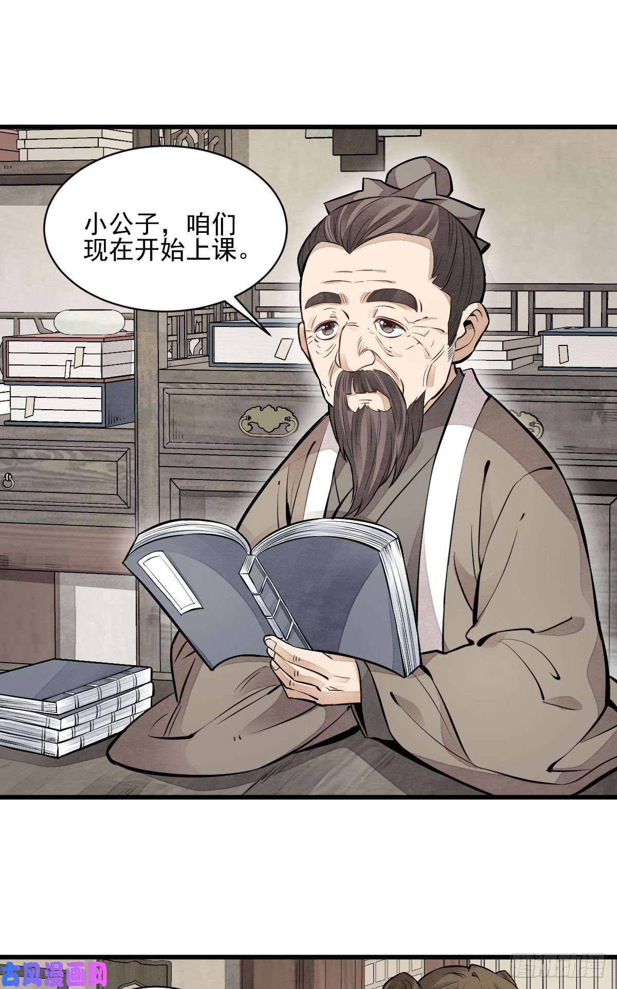 烂柯棋缘第106话
