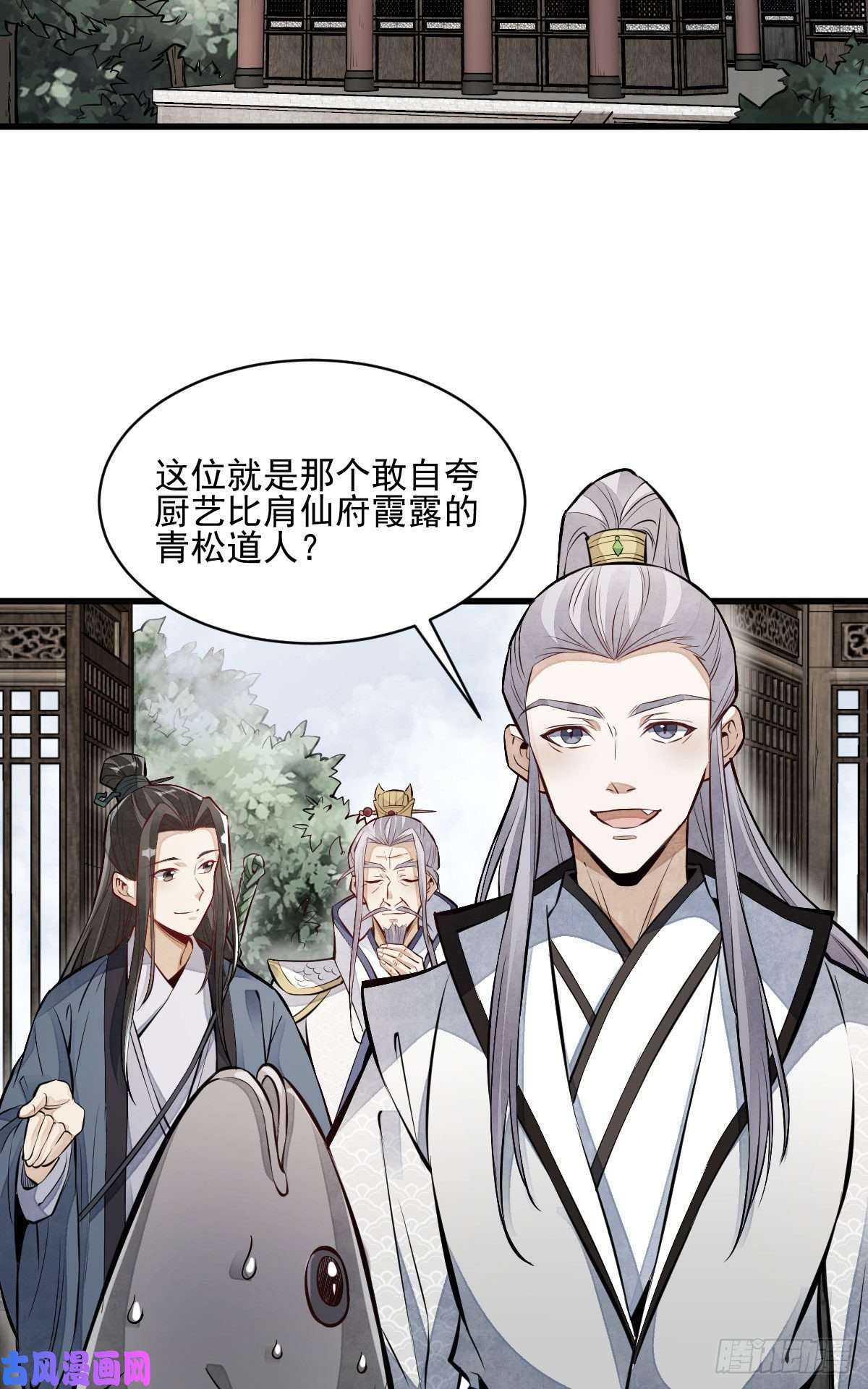 烂柯棋缘第106话