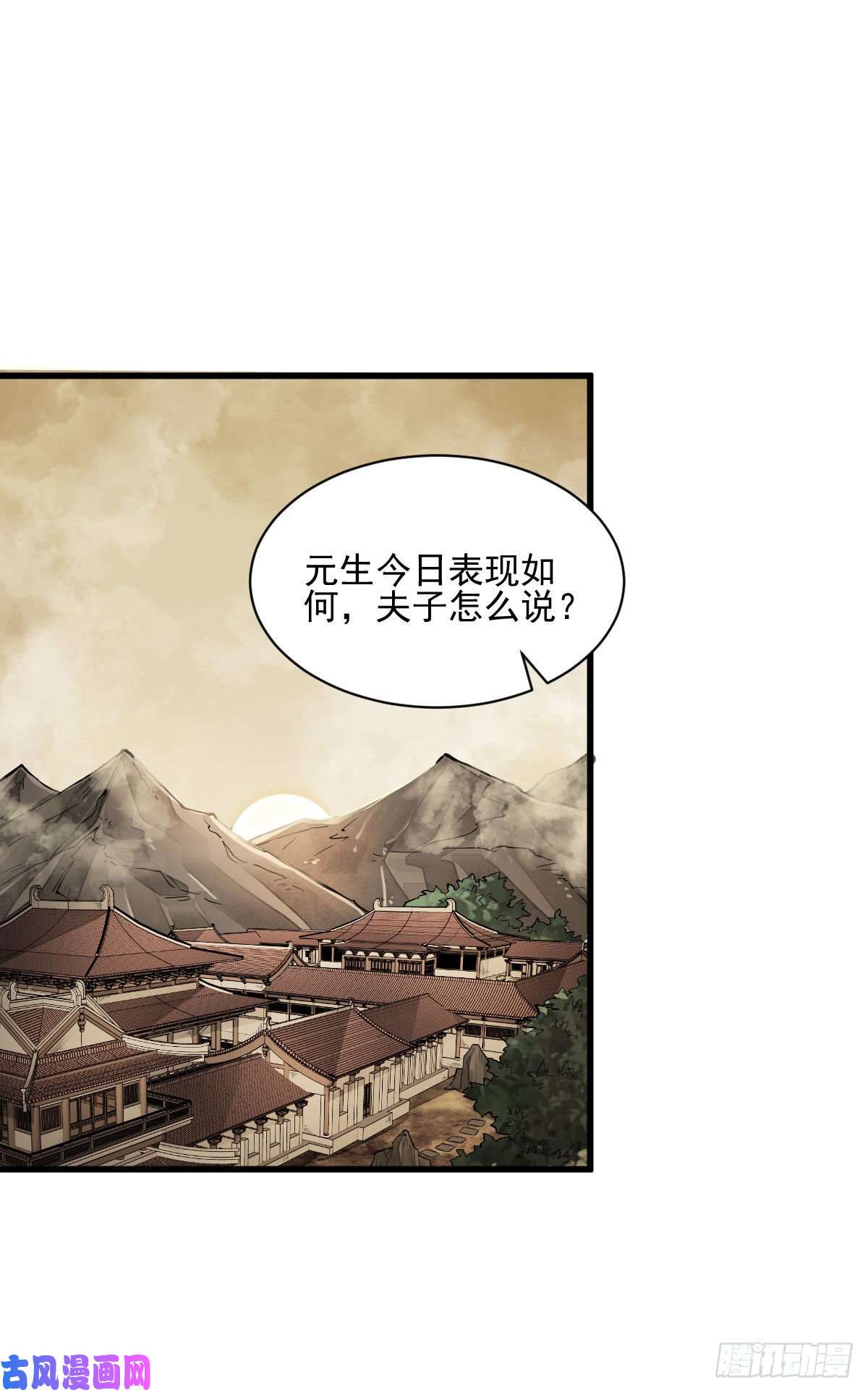 烂柯棋缘第106话