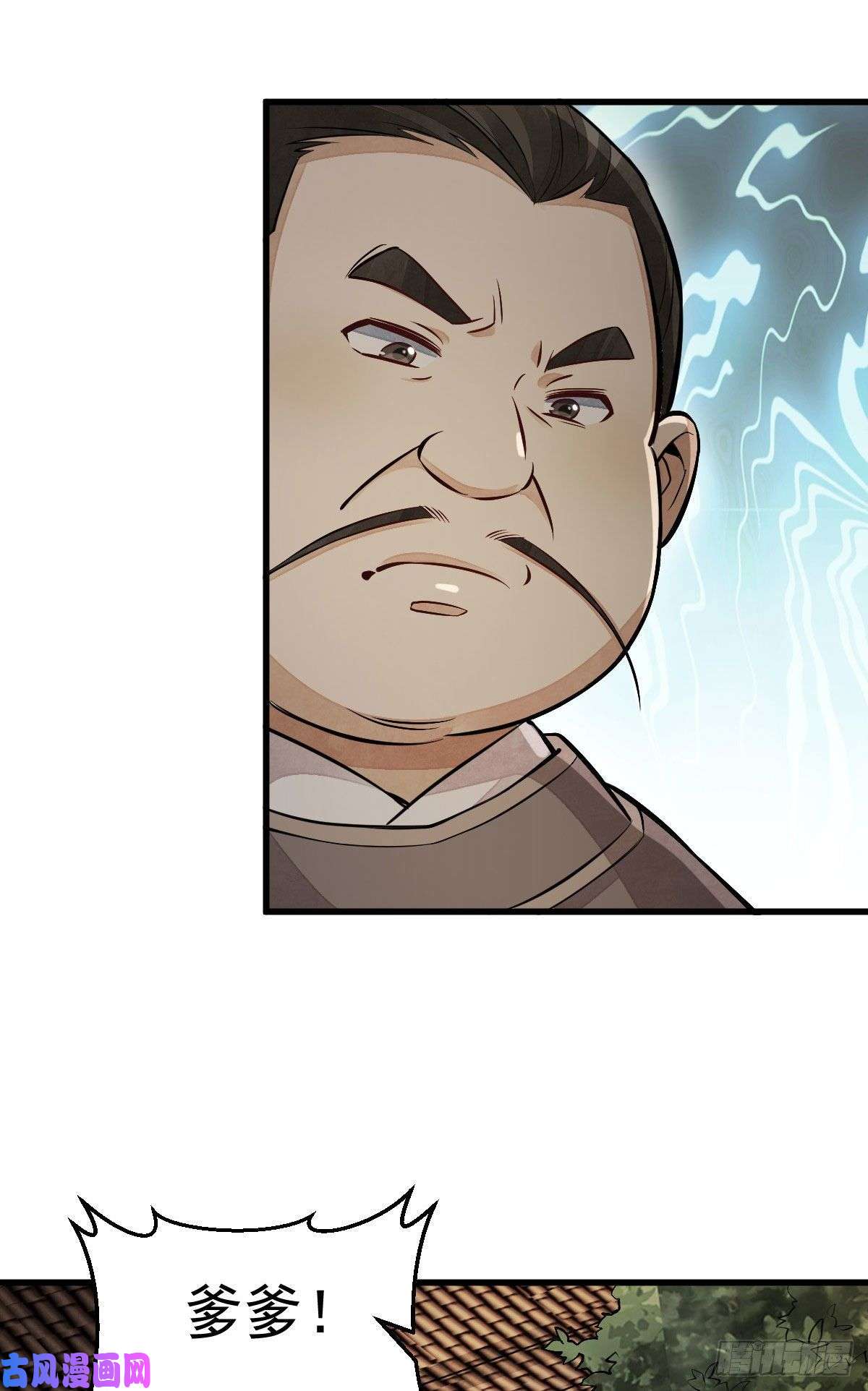 烂柯棋缘第106话