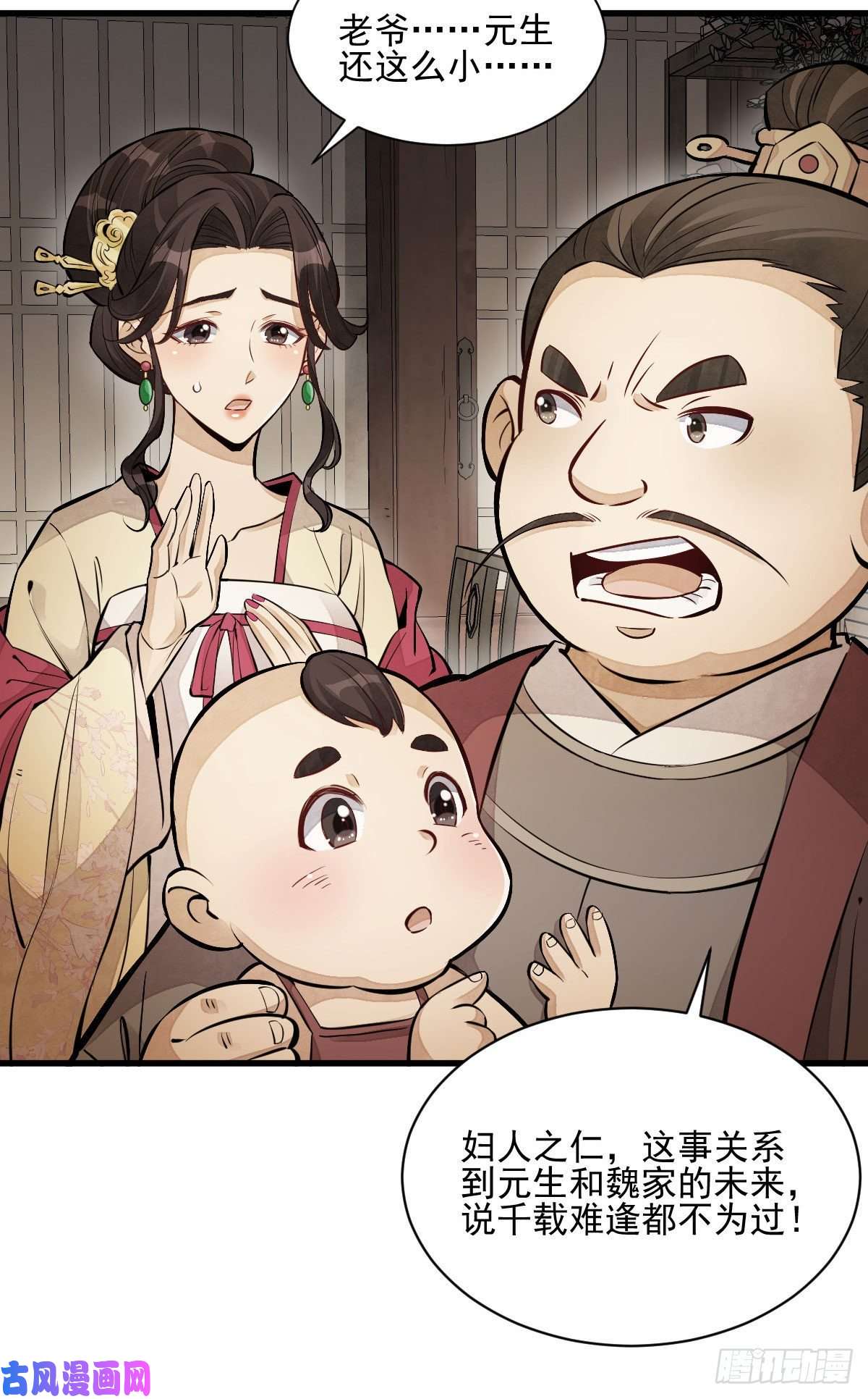 烂柯棋缘第106话