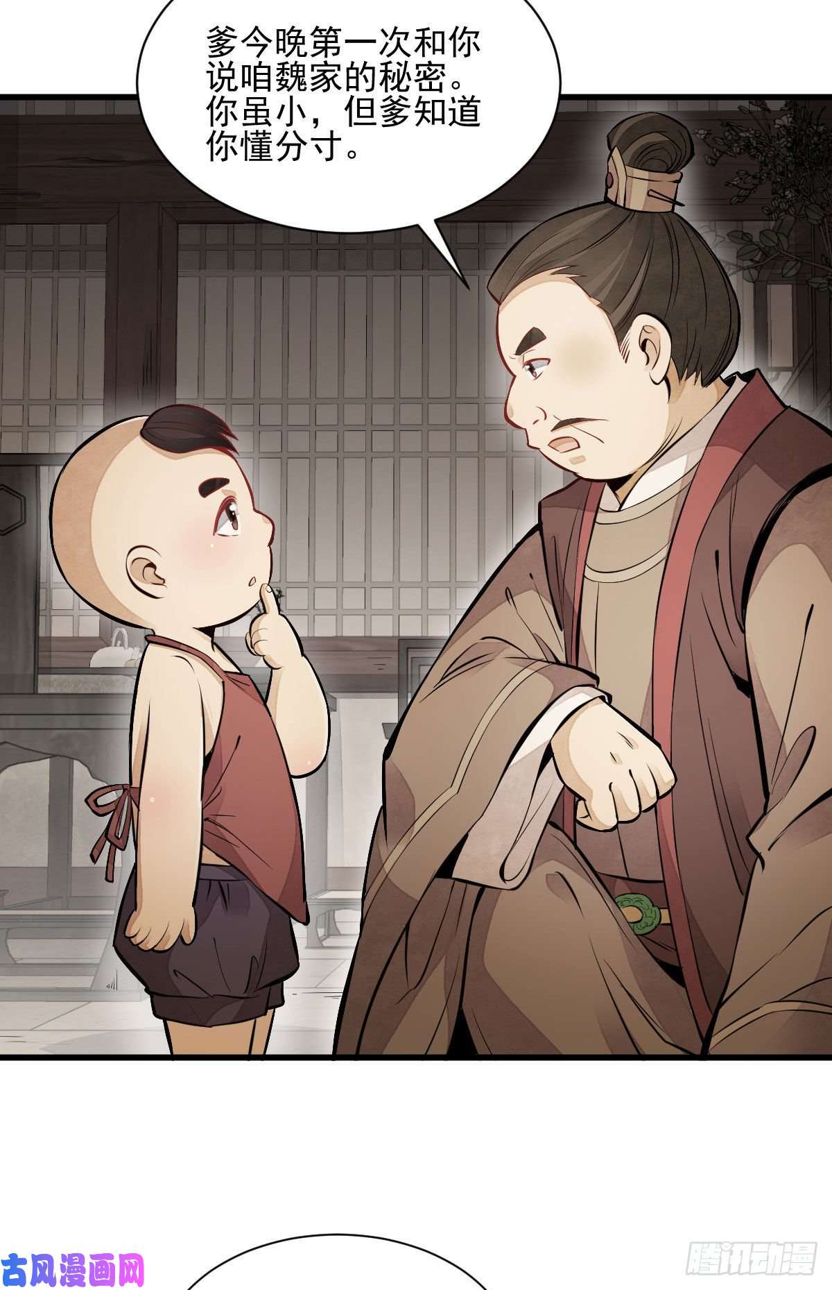 烂柯棋缘第106话