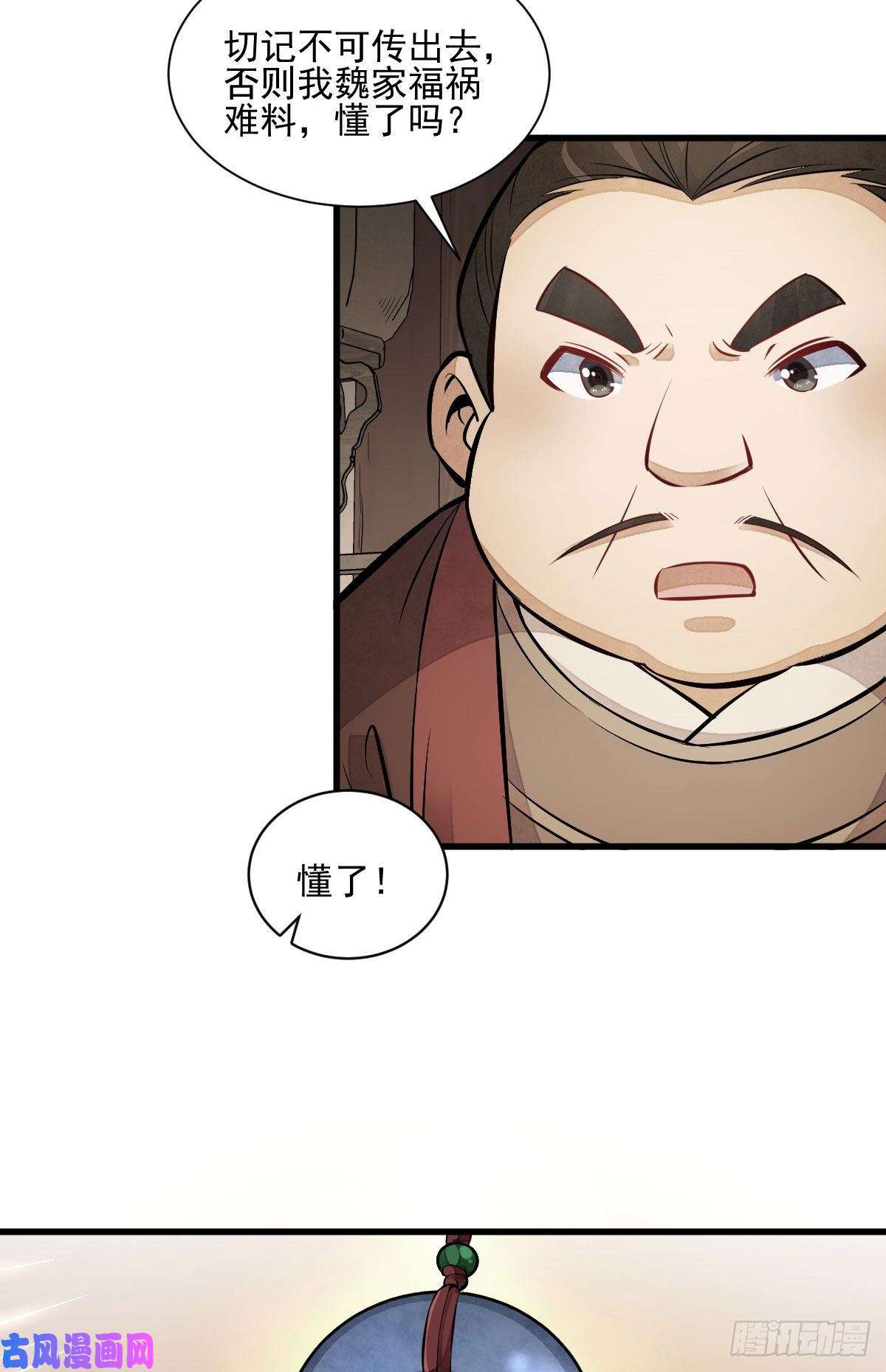 烂柯棋缘第106话