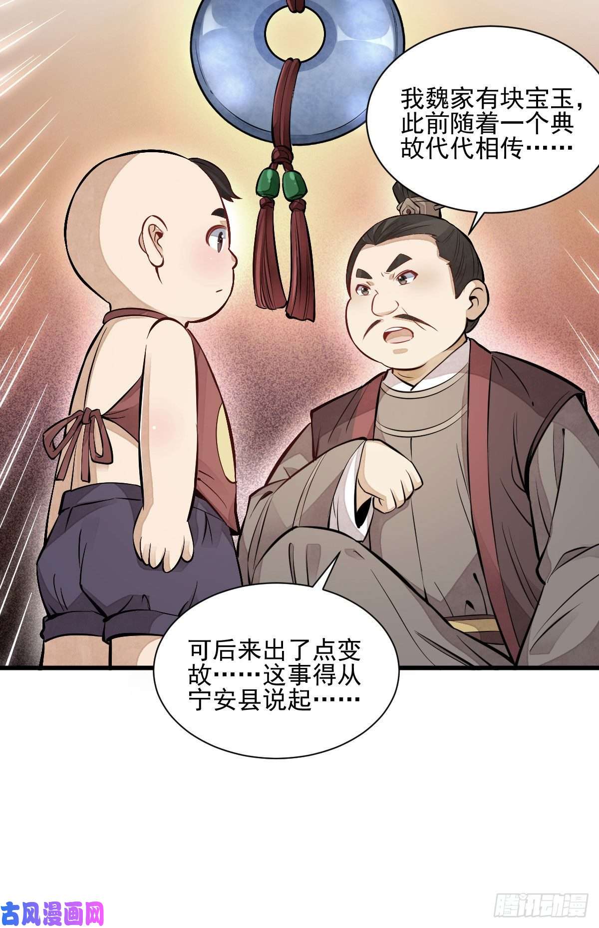烂柯棋缘第106话