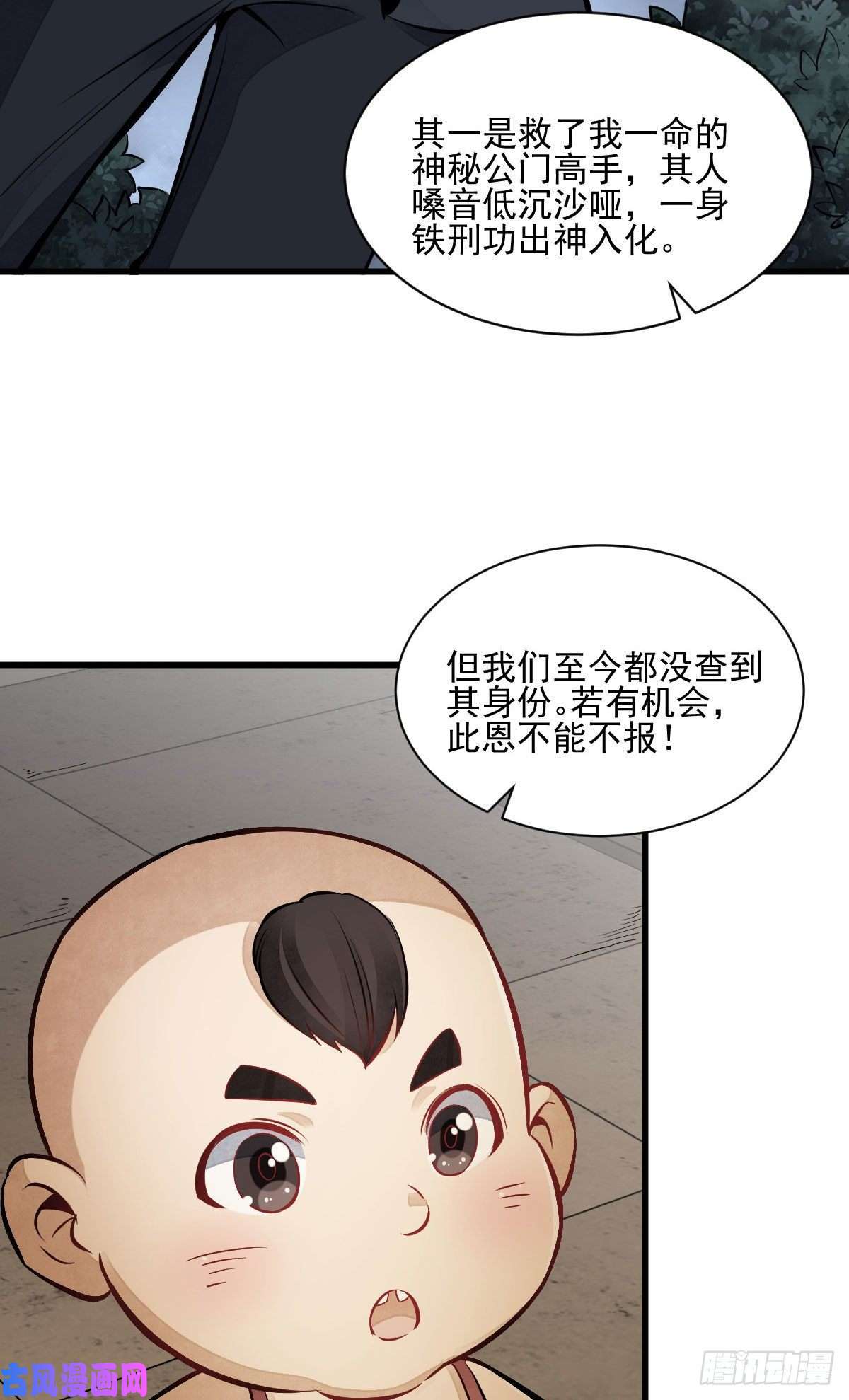 烂柯棋缘第106话