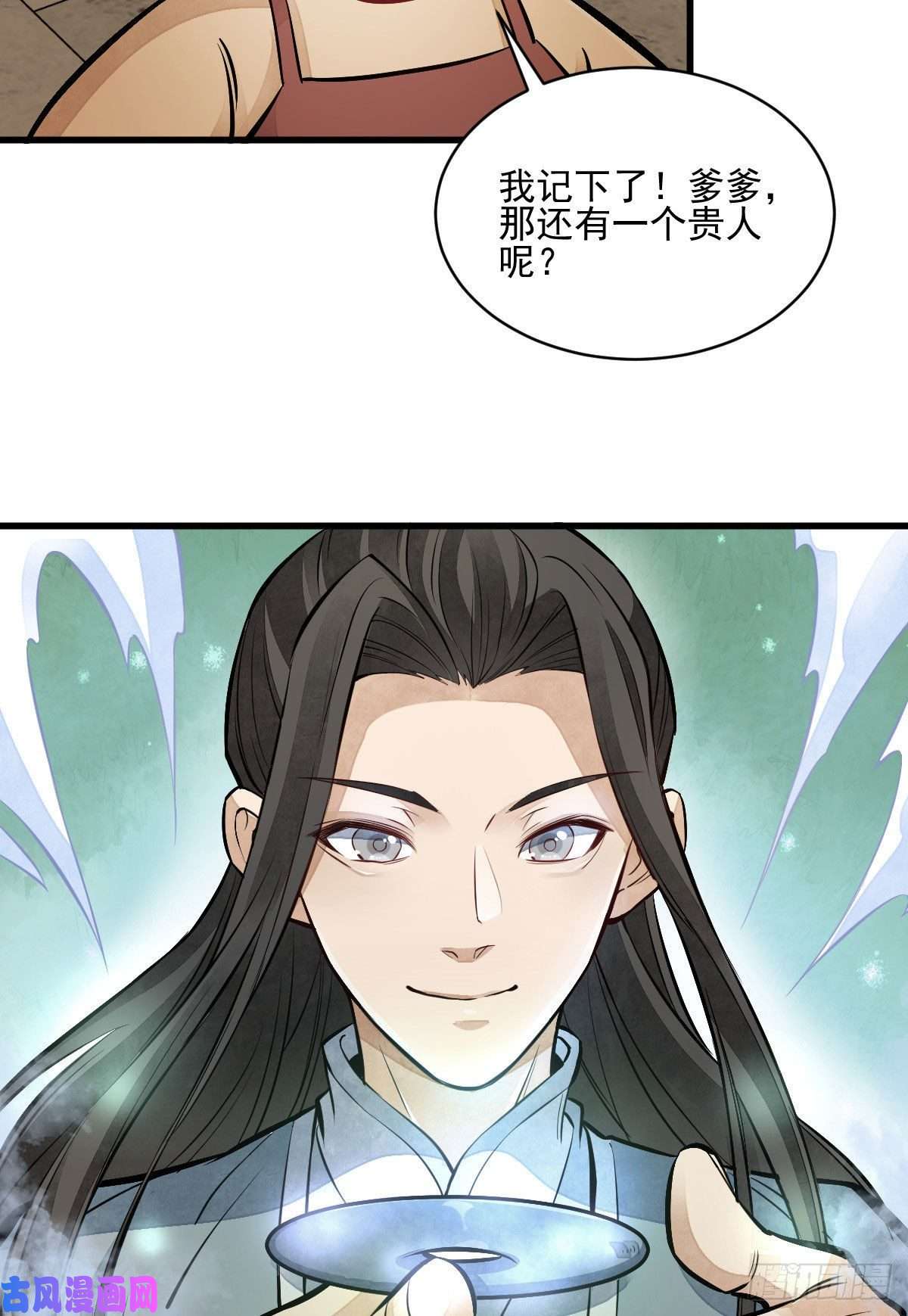 烂柯棋缘第106话