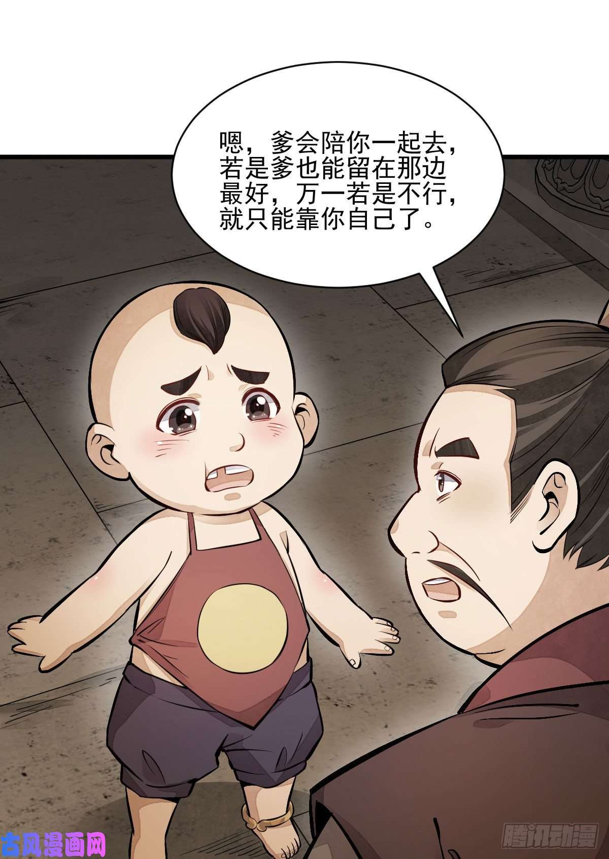 烂柯棋缘第106话