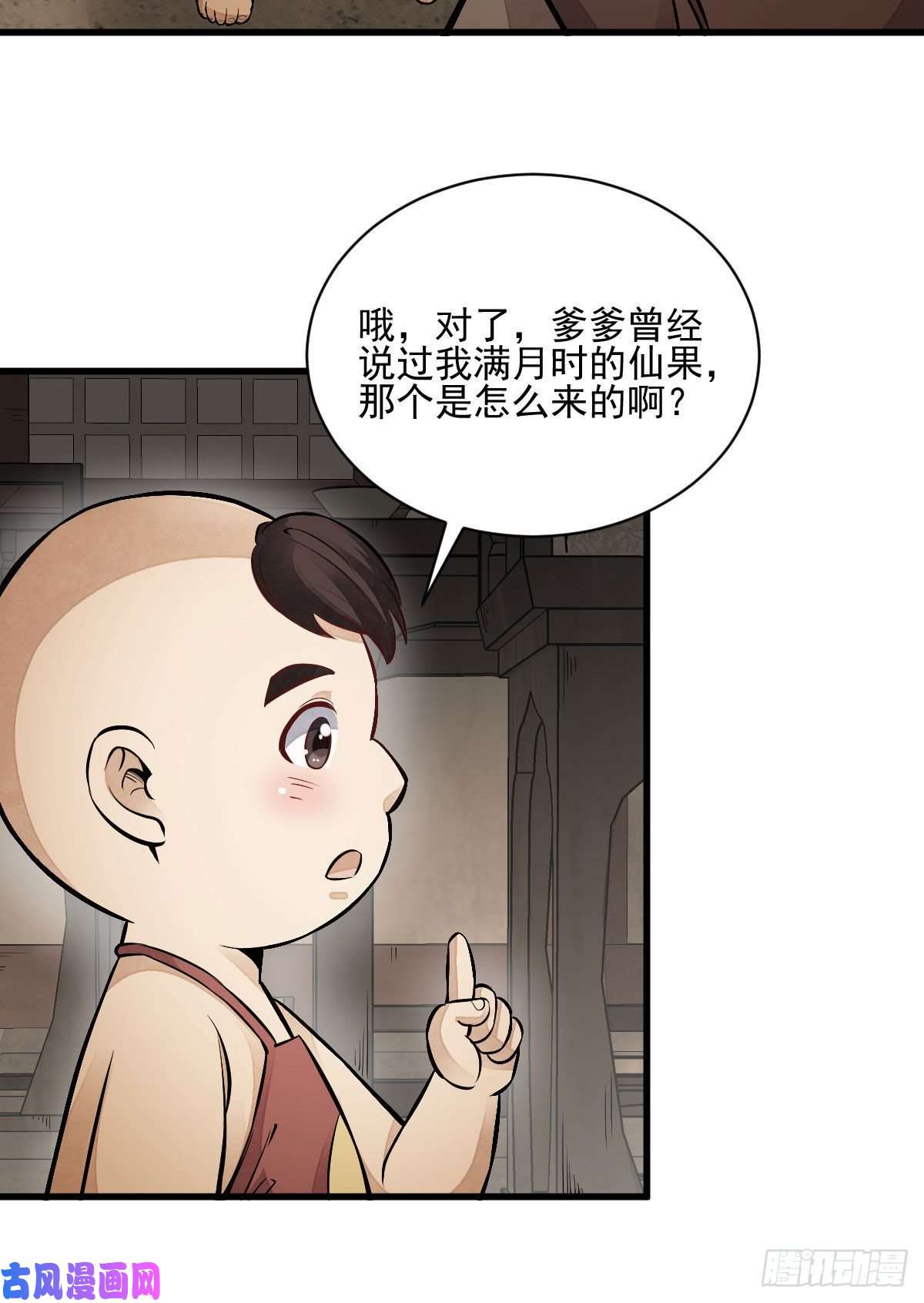 烂柯棋缘第106话