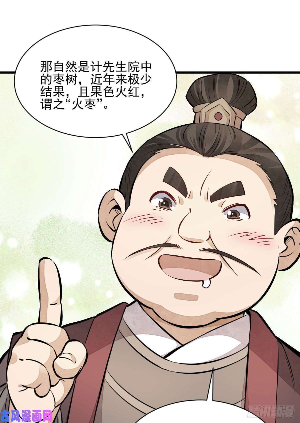 烂柯棋缘第106话