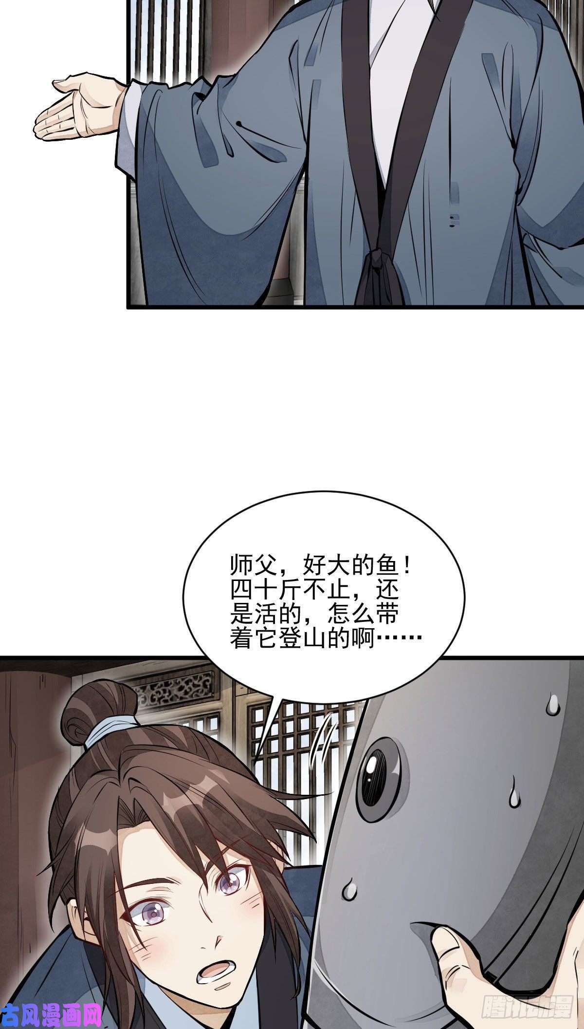 烂柯棋缘第106话