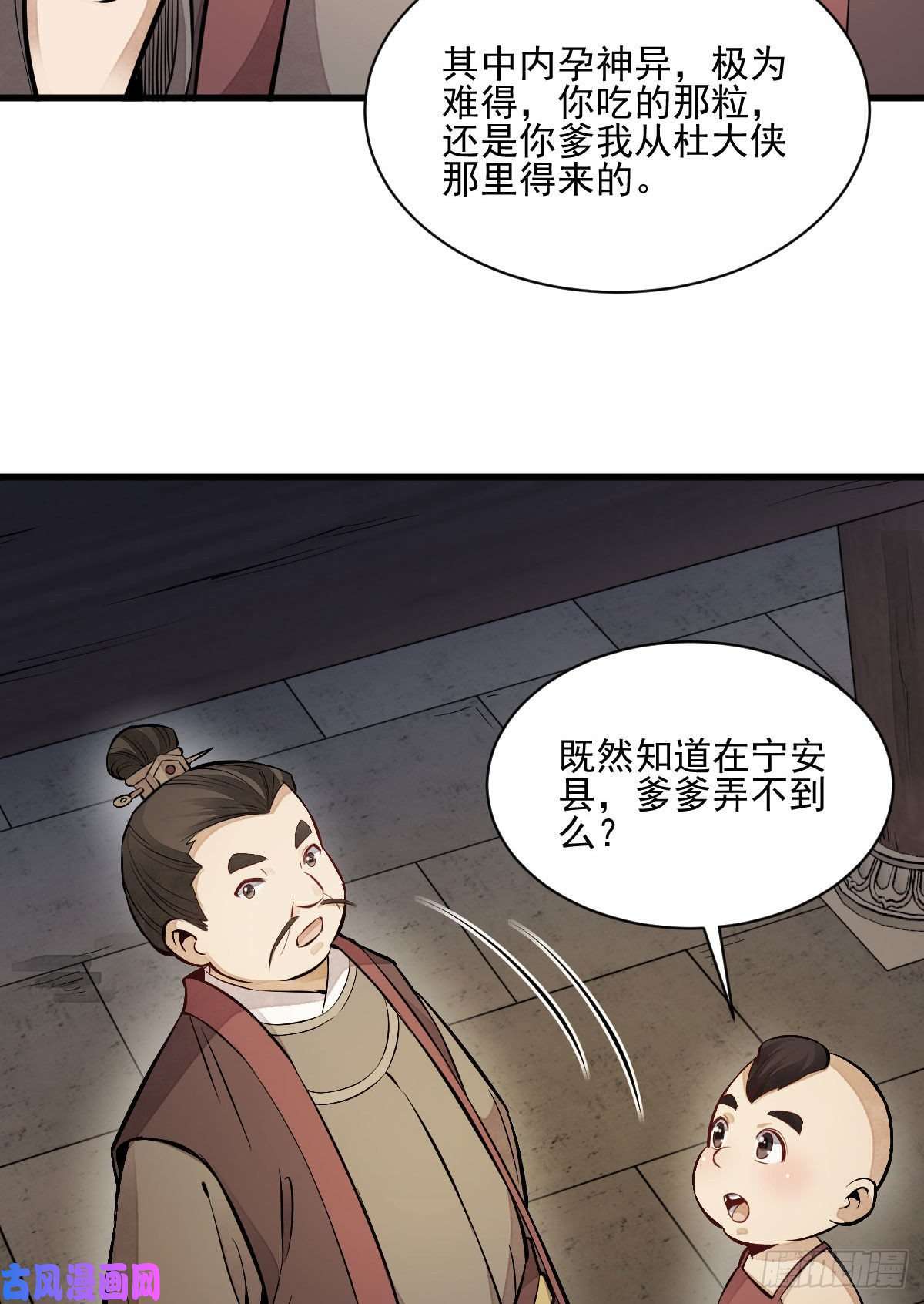 烂柯棋缘第106话