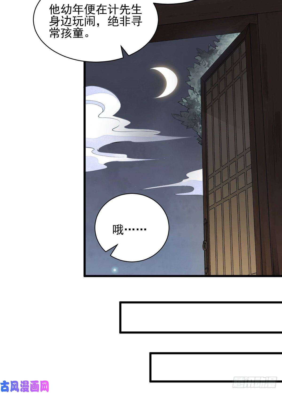 烂柯棋缘第106话