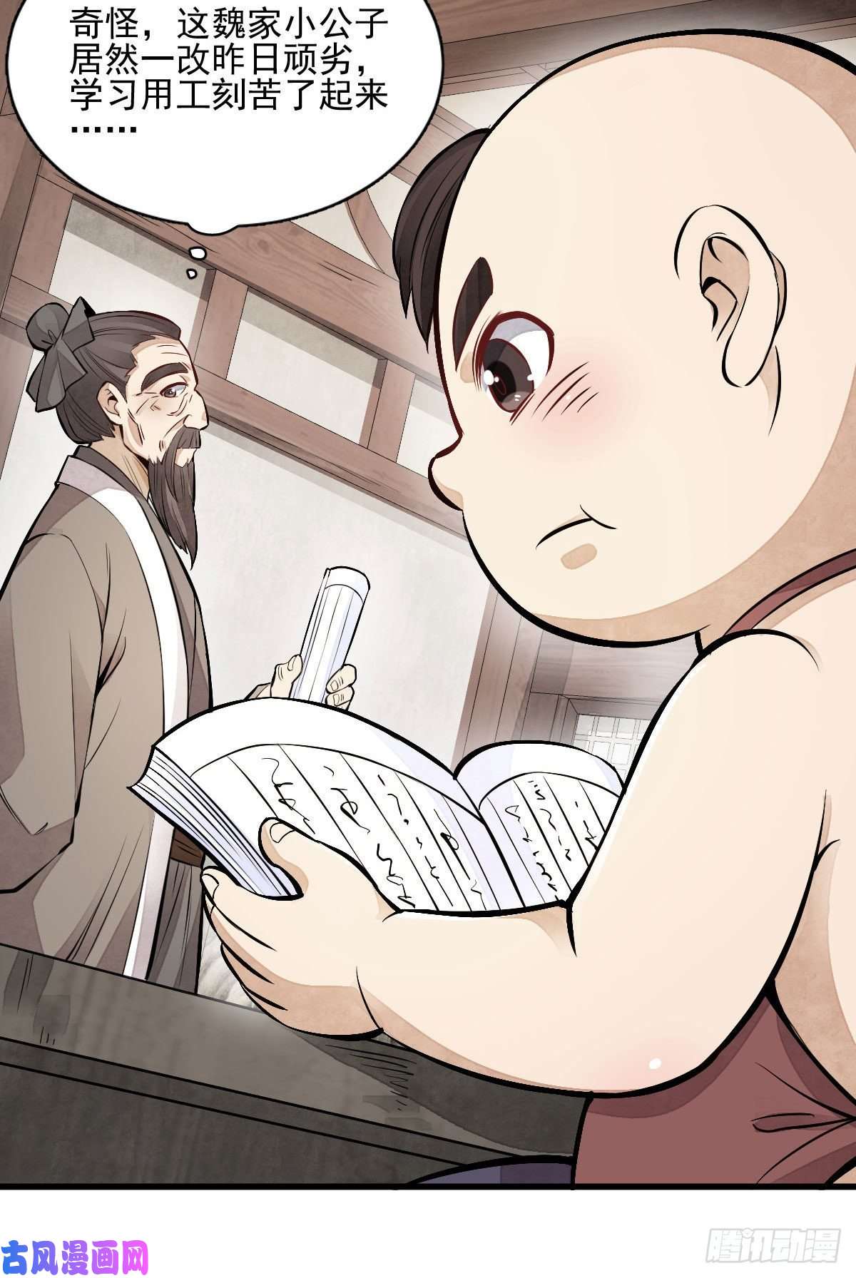 烂柯棋缘第106话