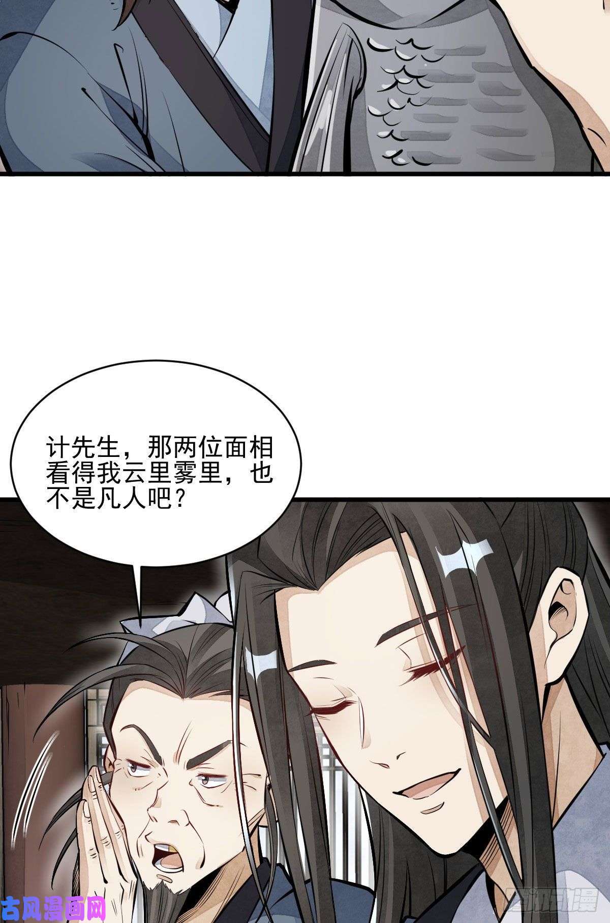 烂柯棋缘第106话