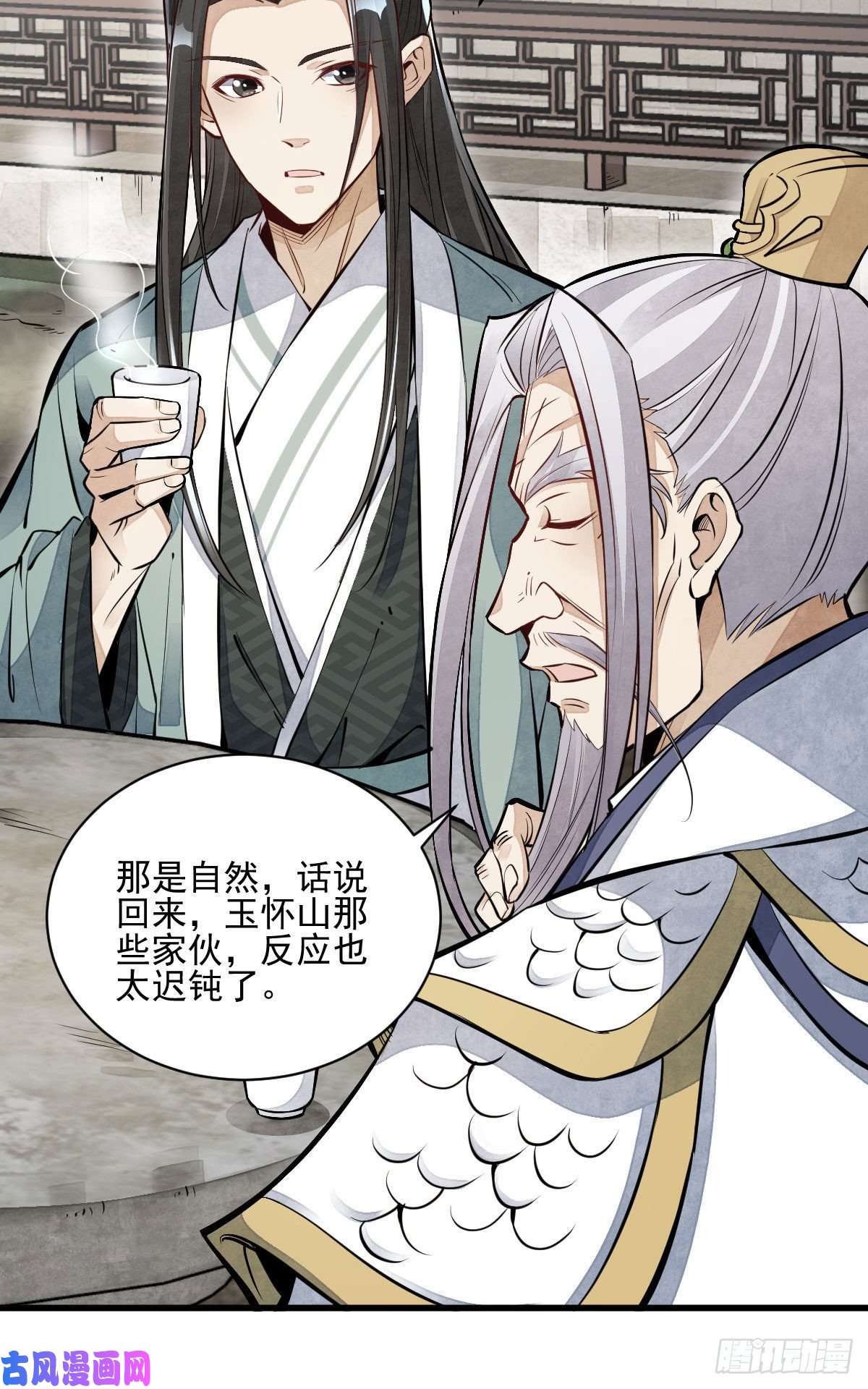 烂柯棋缘第106话