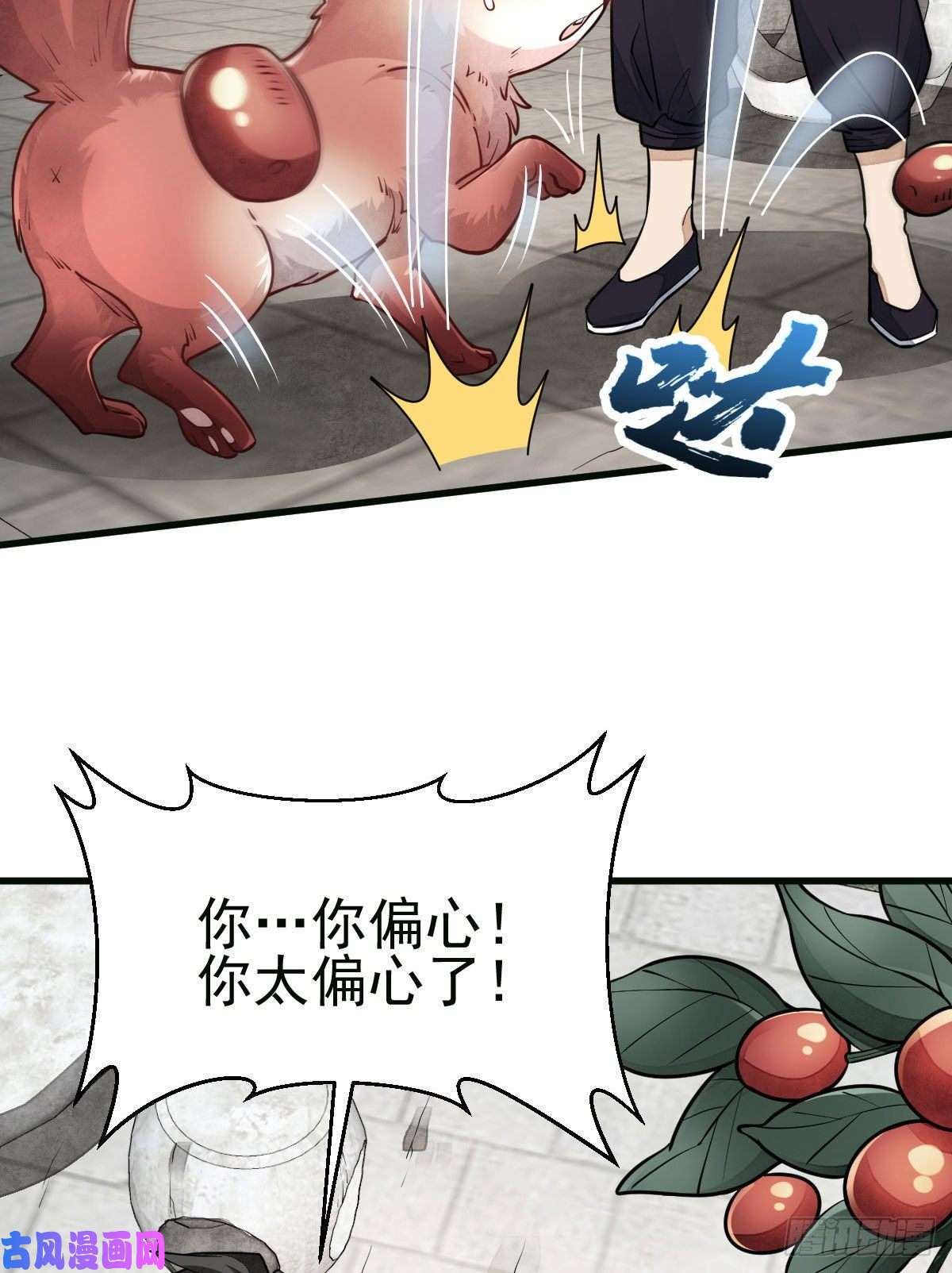 烂柯棋缘第107话