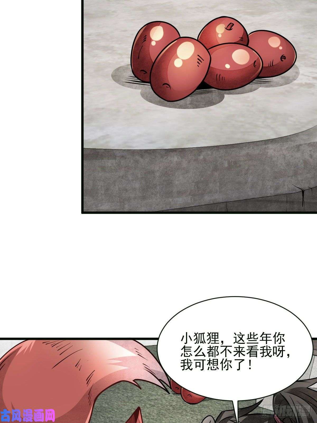 烂柯棋缘第107话