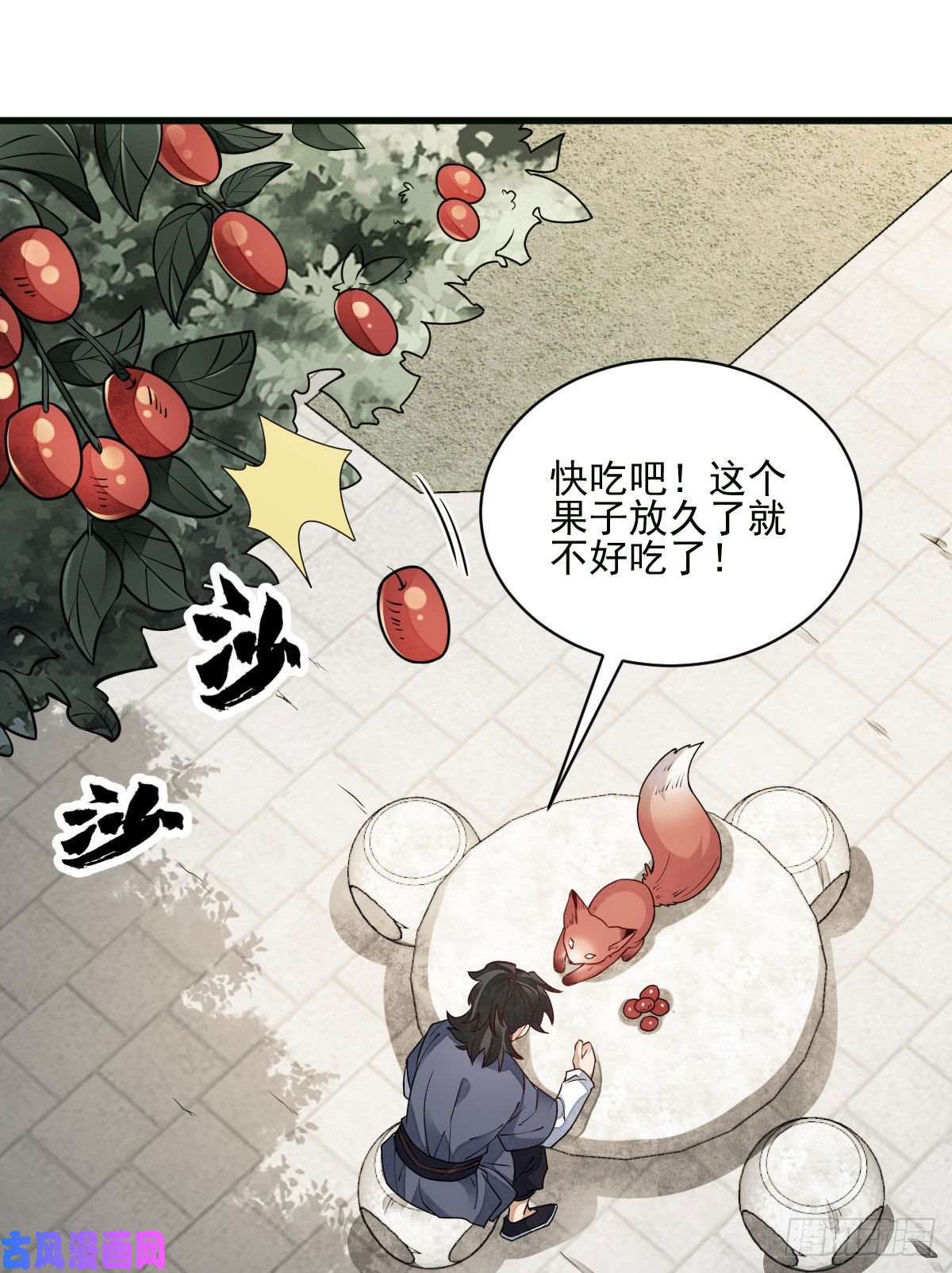 烂柯棋缘第107话