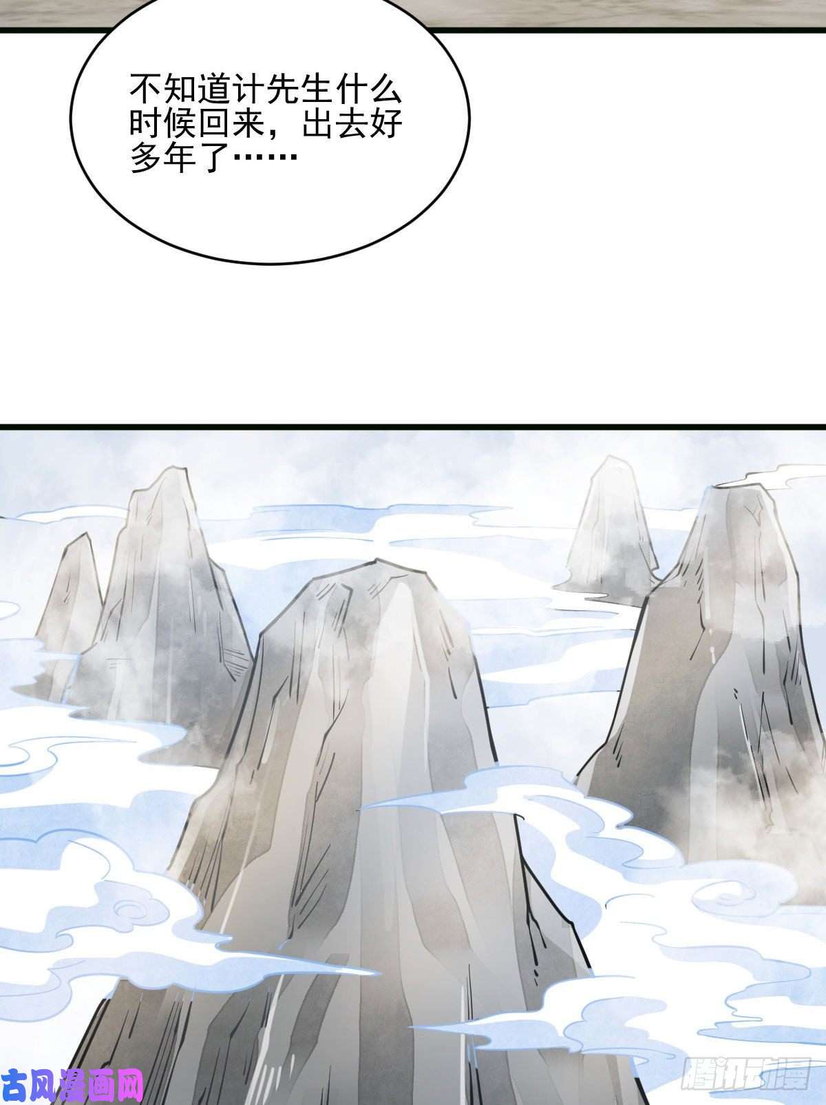 烂柯棋缘第107话