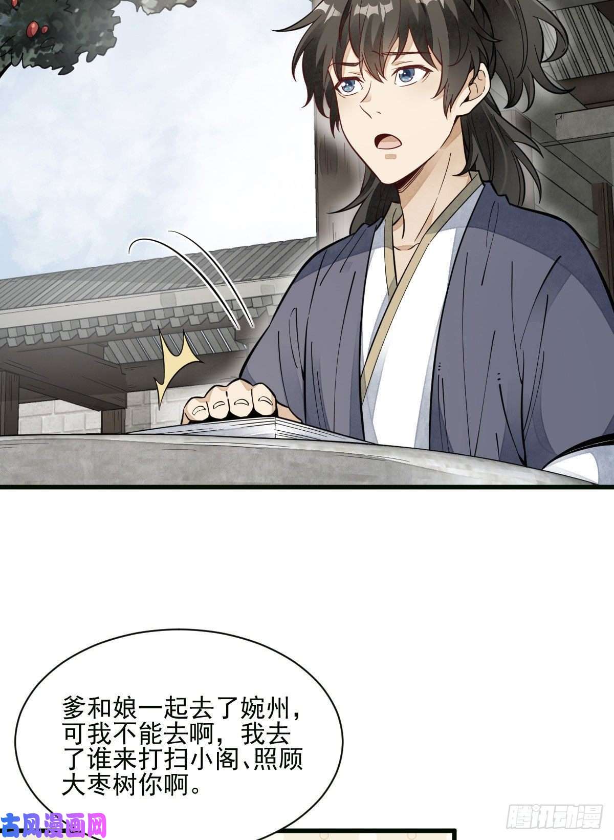 烂柯棋缘第107话