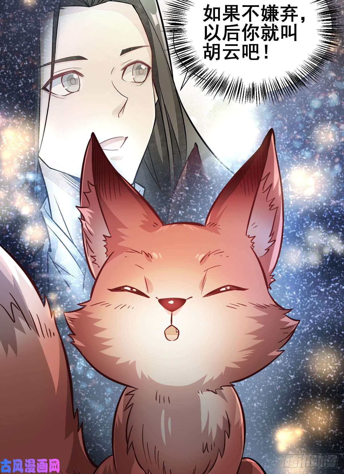 烂柯棋缘第107话