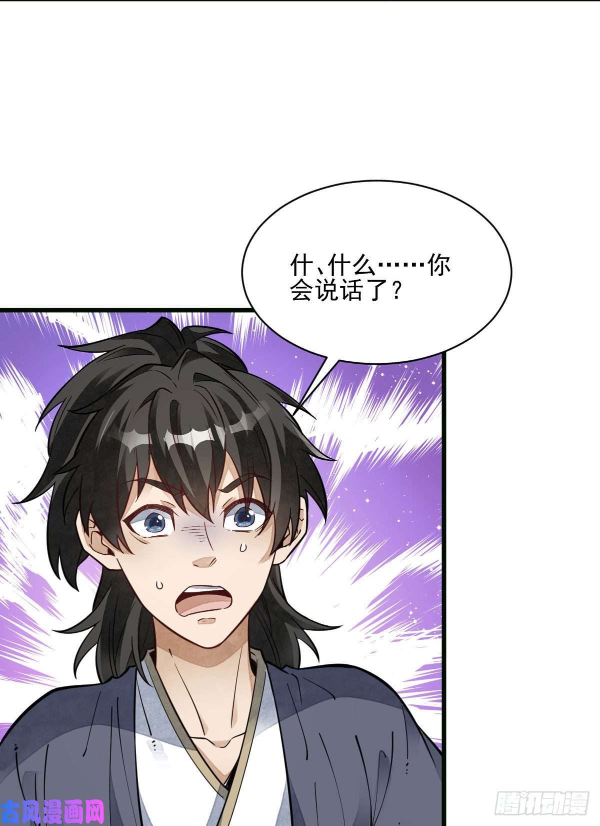 烂柯棋缘第107话