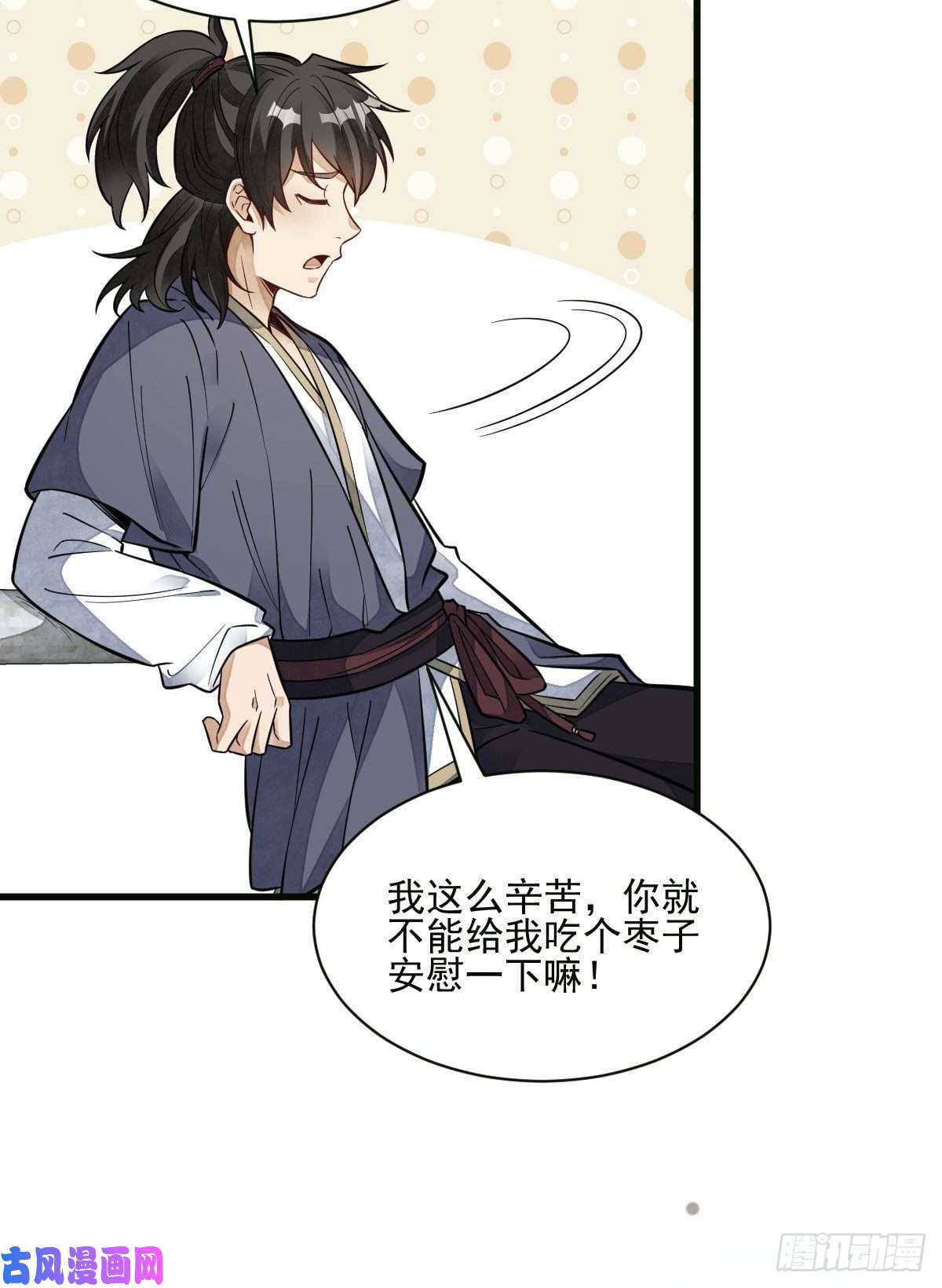 烂柯棋缘第107话