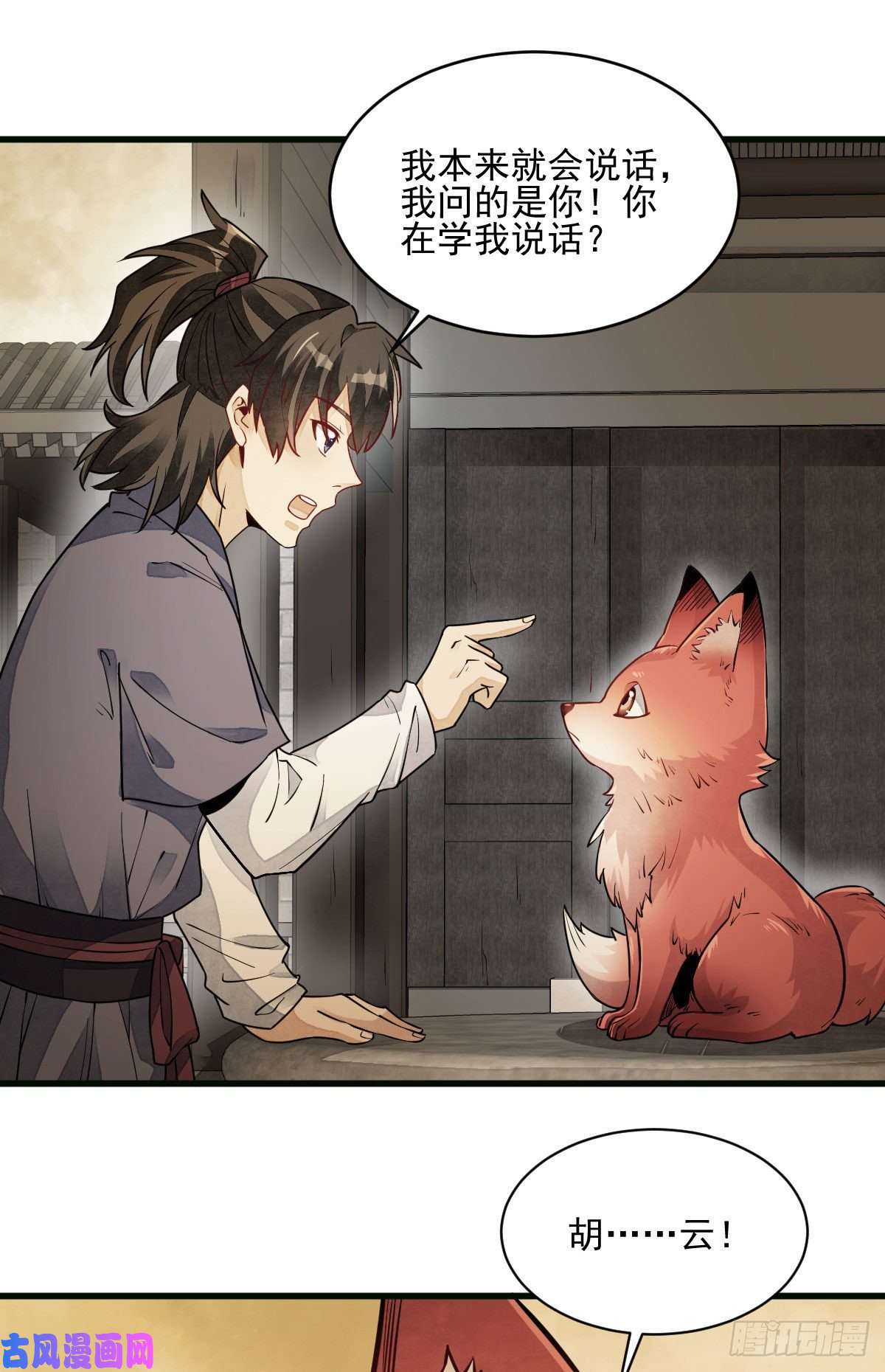 烂柯棋缘第107话