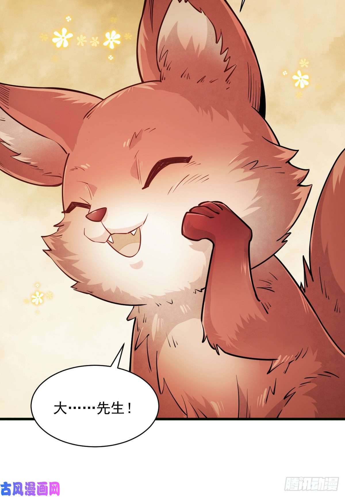 烂柯棋缘第107话