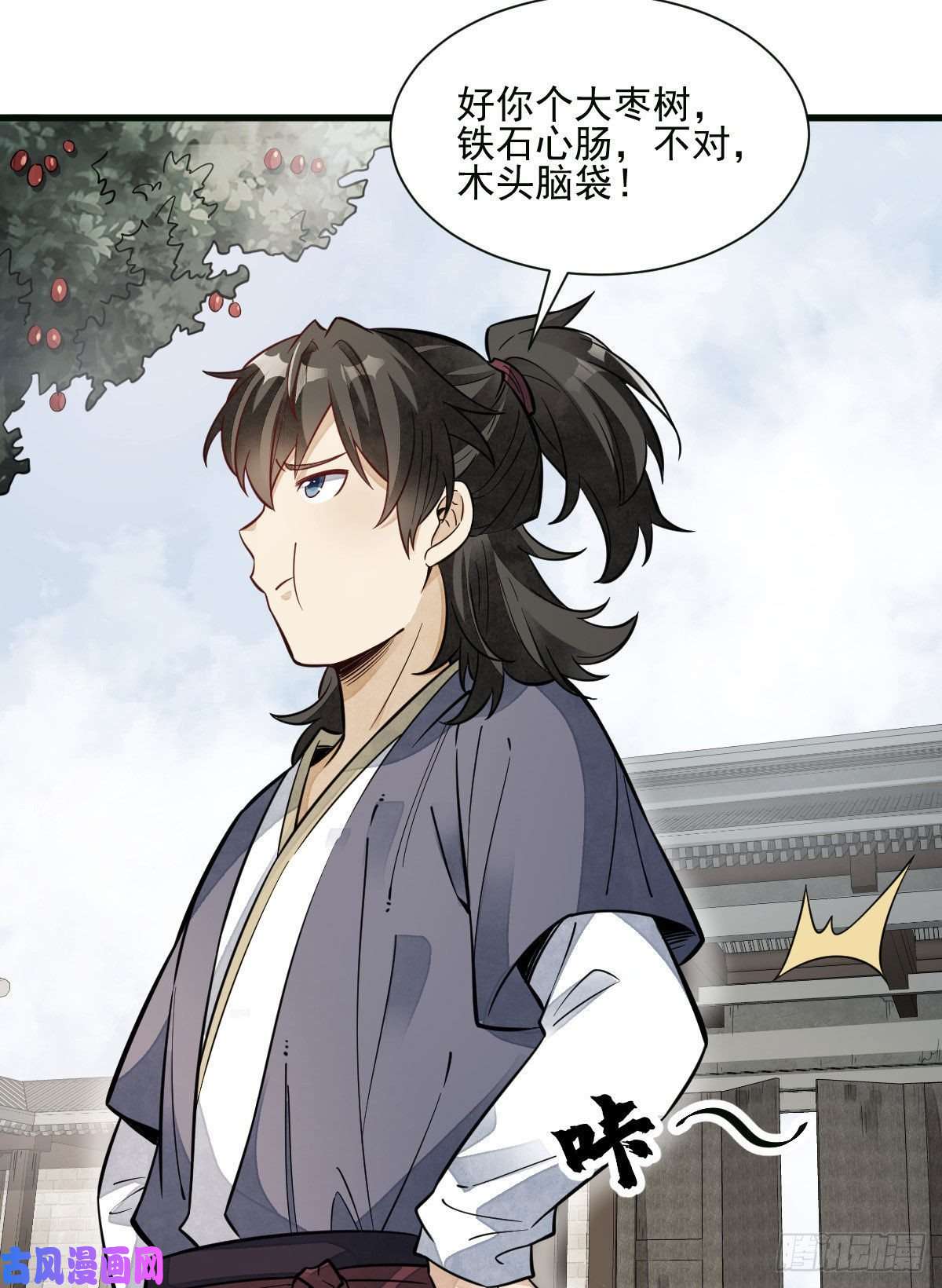 烂柯棋缘第107话