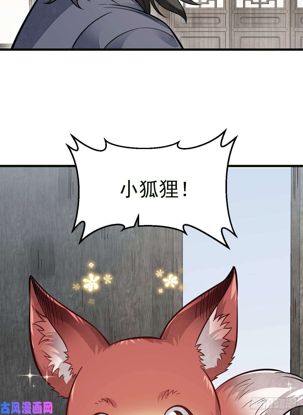 烂柯棋缘第107话