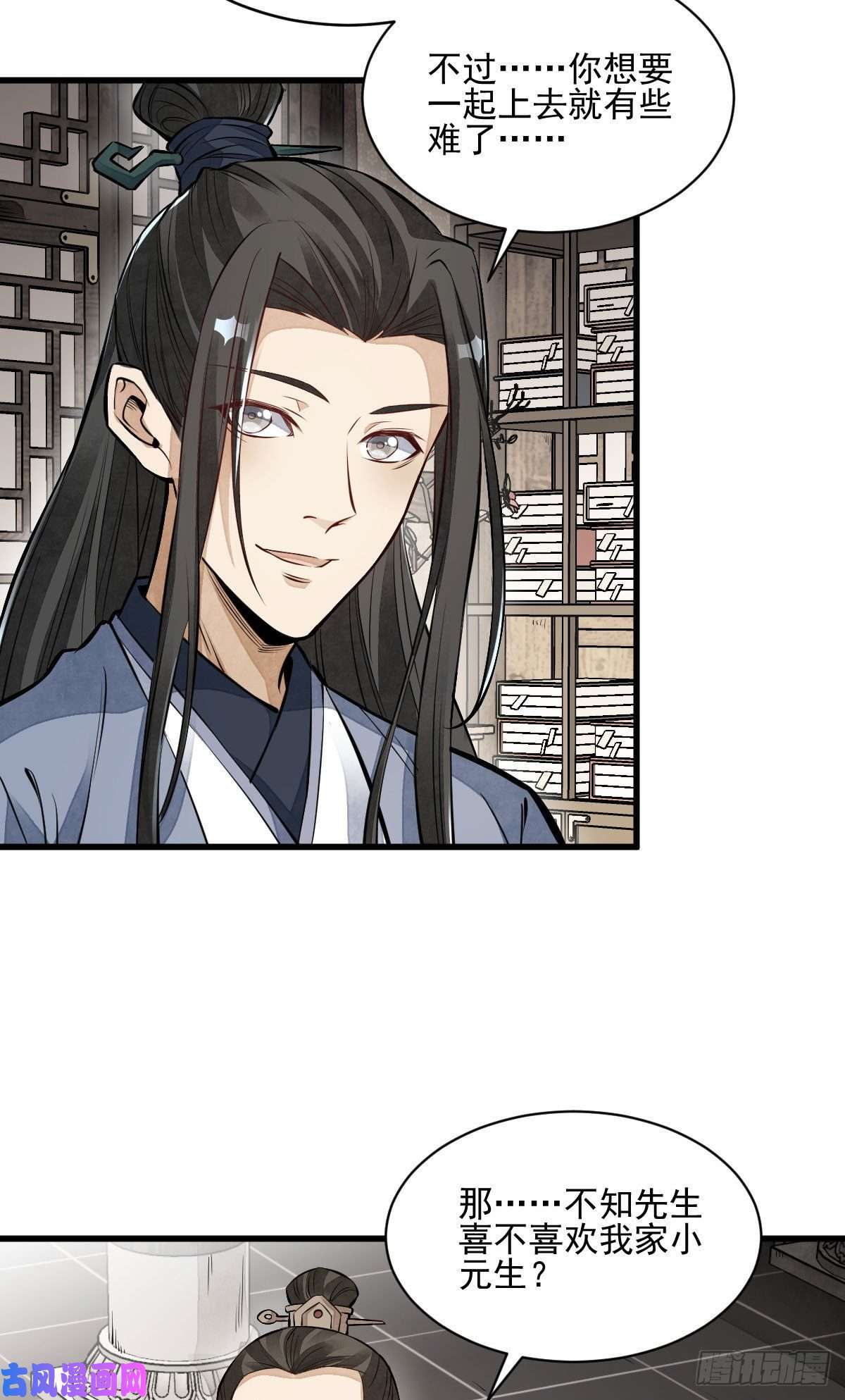 烂柯棋缘第108话