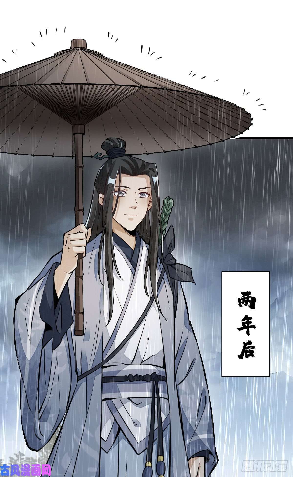 烂柯棋缘第108话