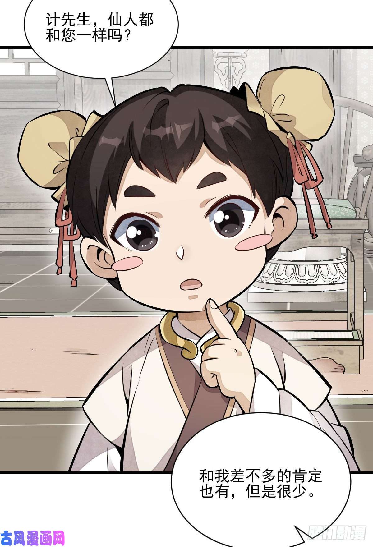 烂柯棋缘第108话