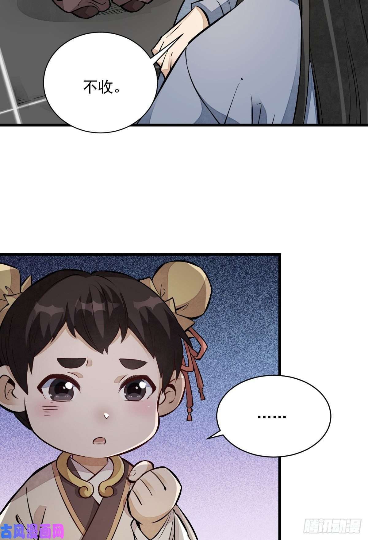 烂柯棋缘第108话