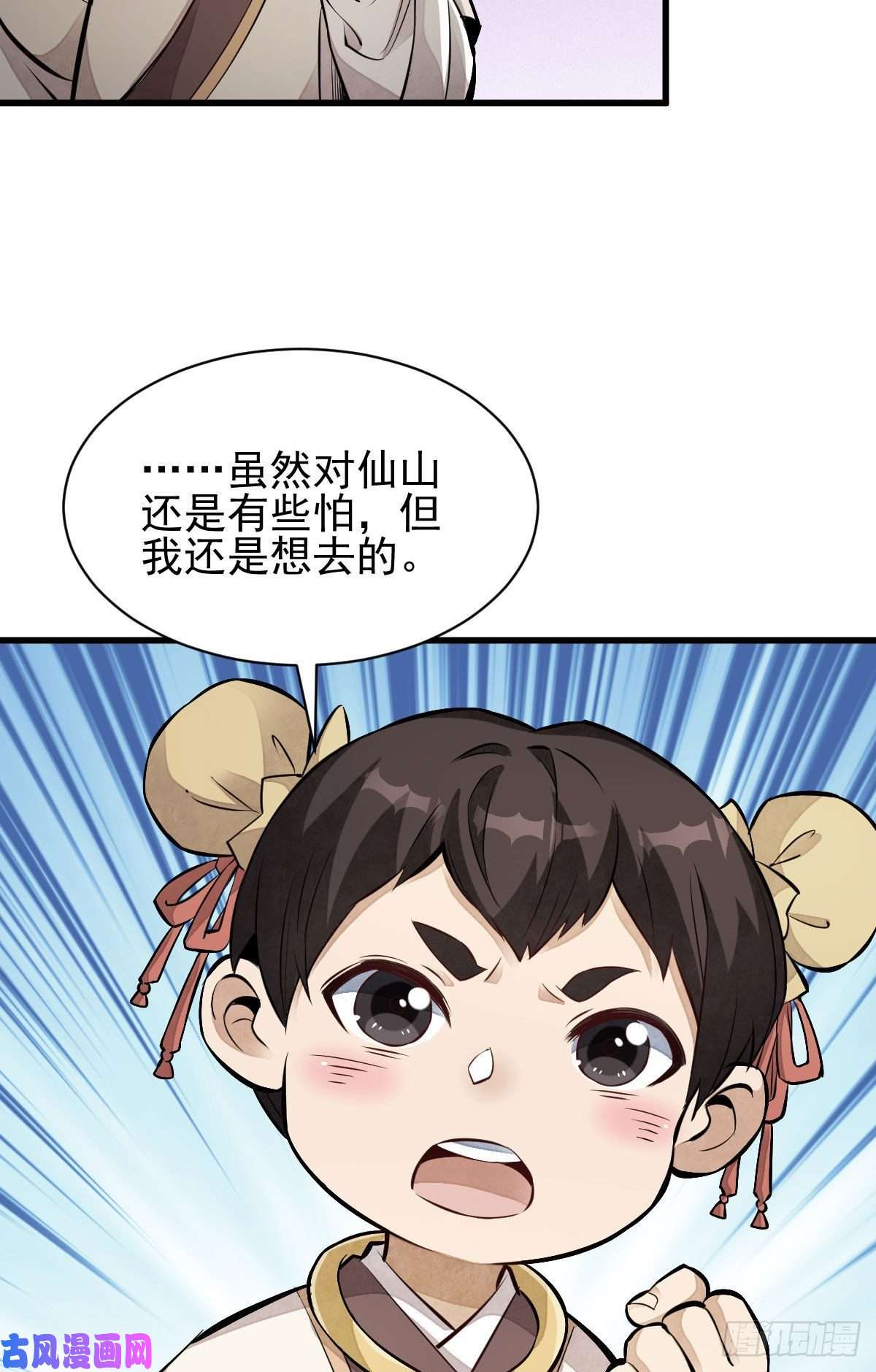 烂柯棋缘第108话