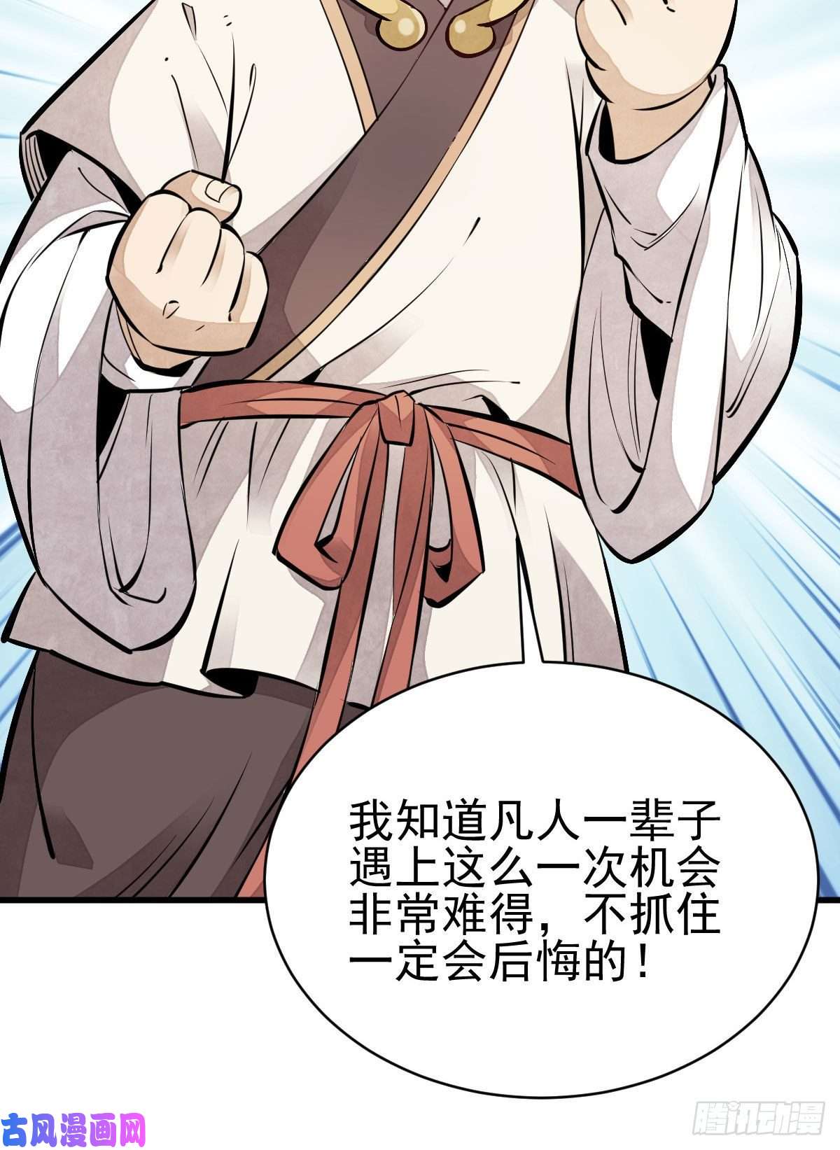 烂柯棋缘第108话