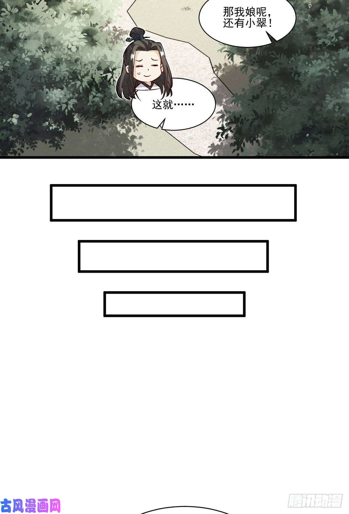 烂柯棋缘第108话