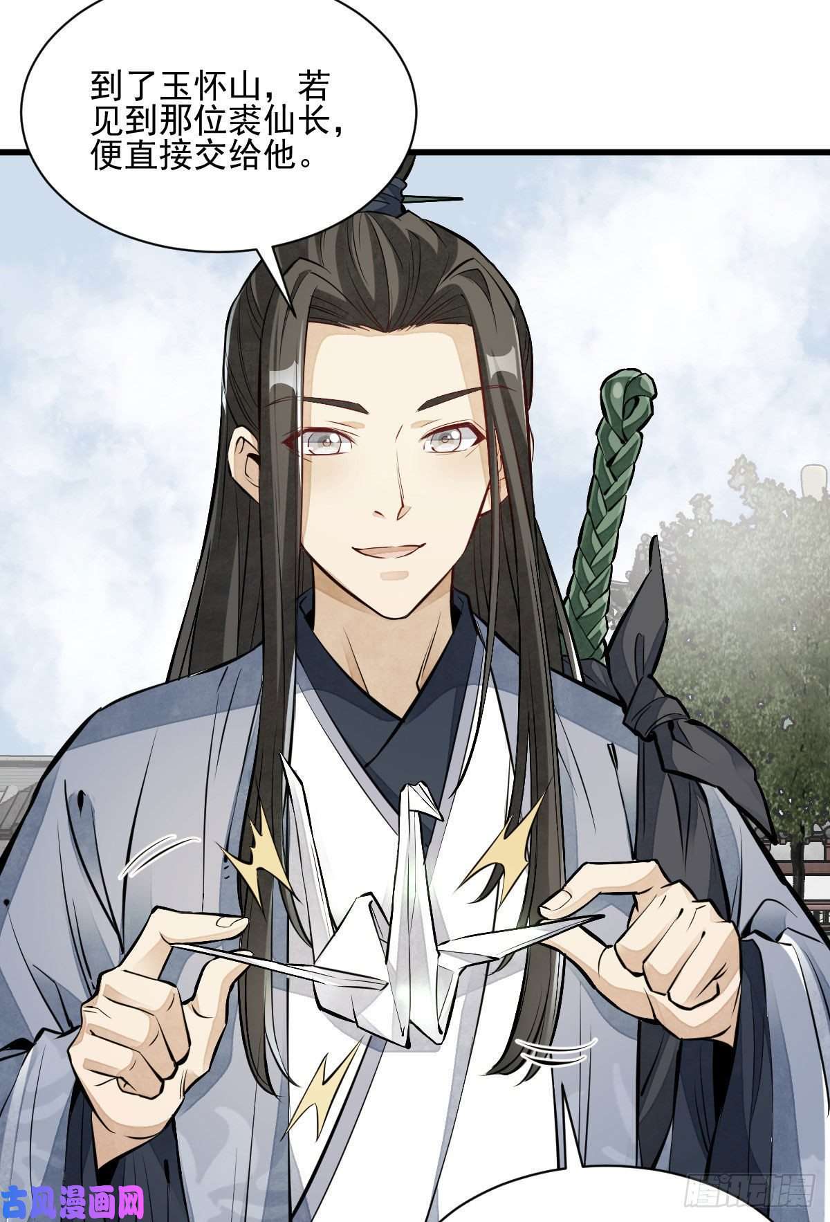 烂柯棋缘第108话