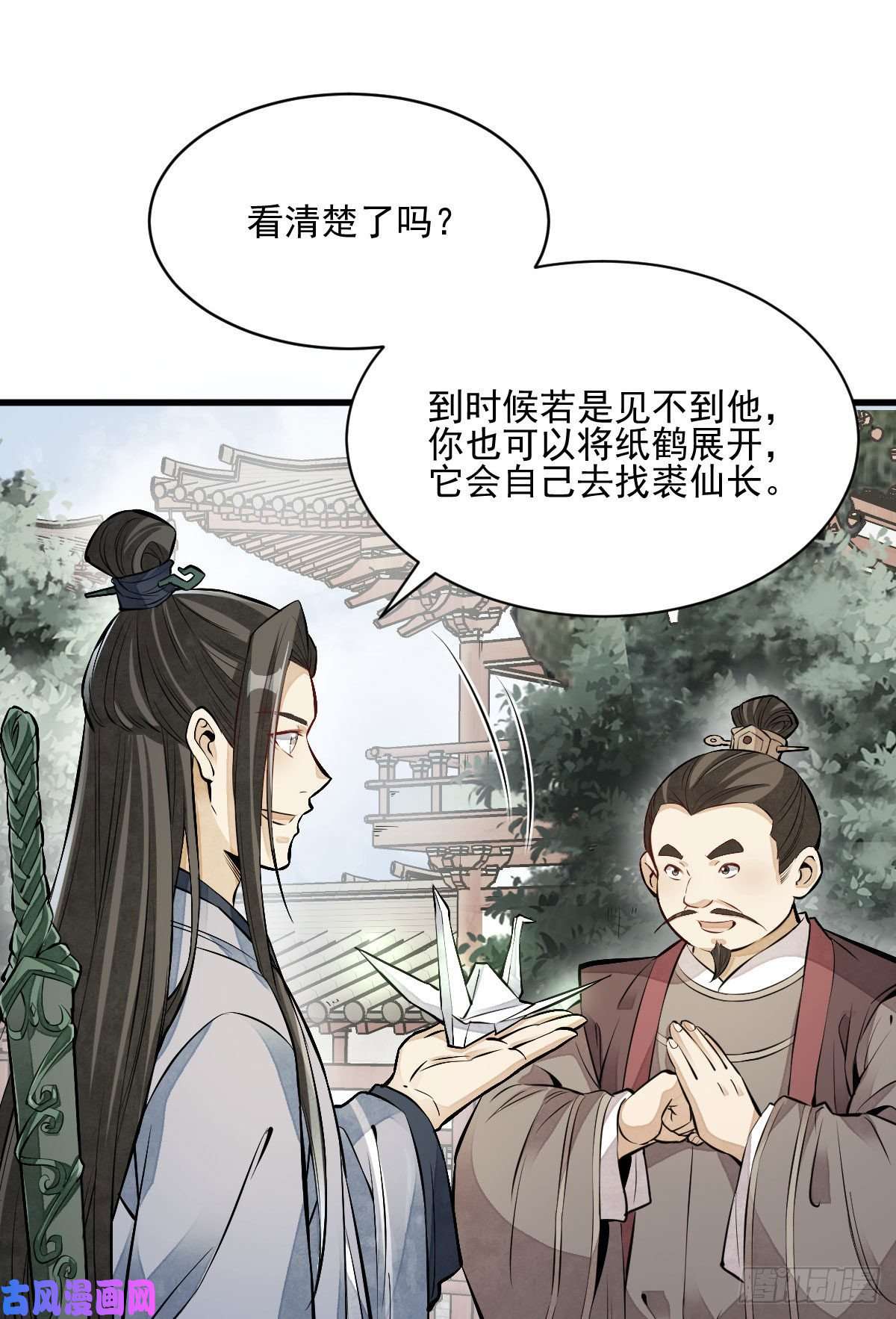 烂柯棋缘第108话