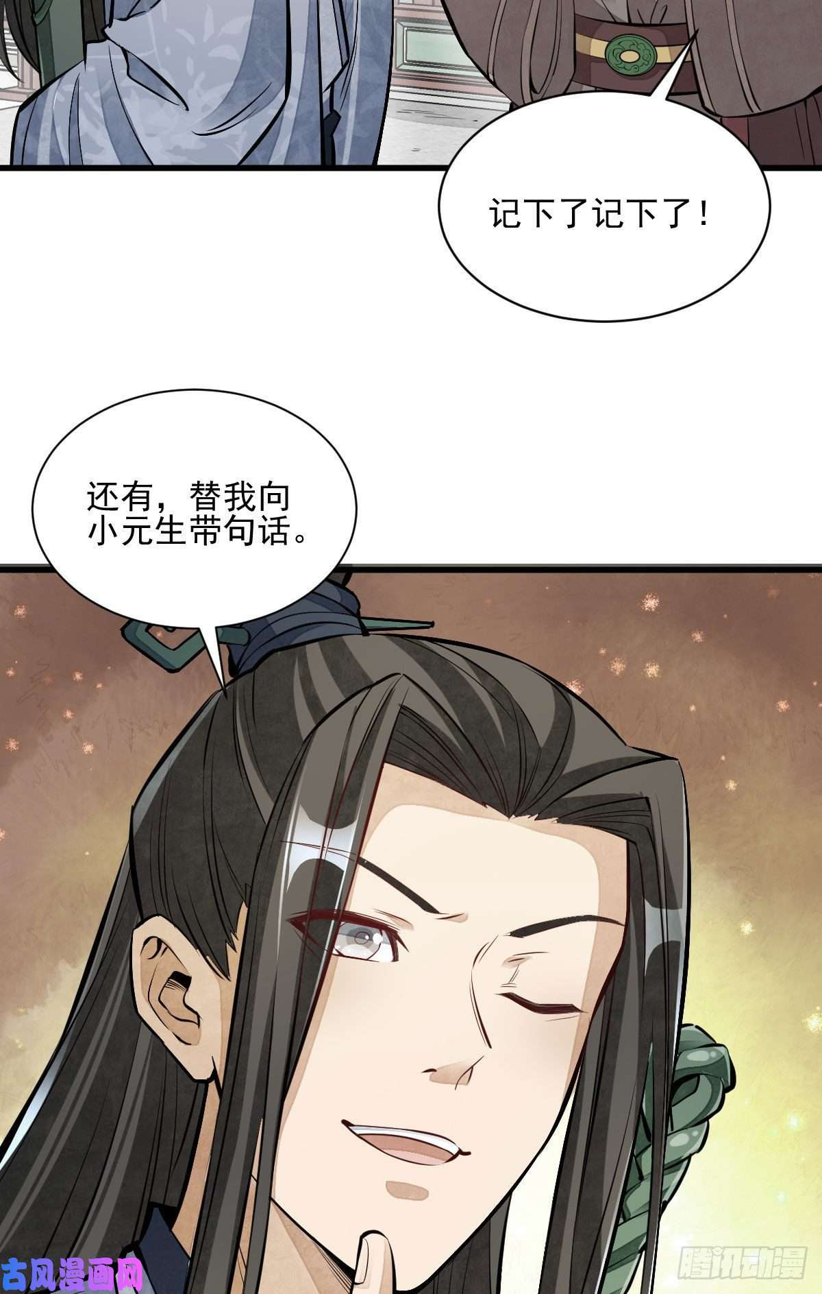 烂柯棋缘第108话