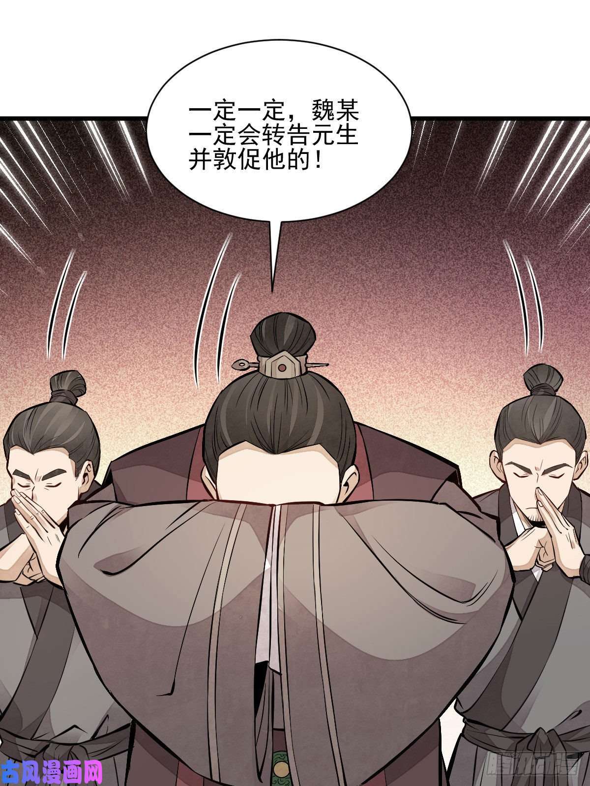 烂柯棋缘第108话