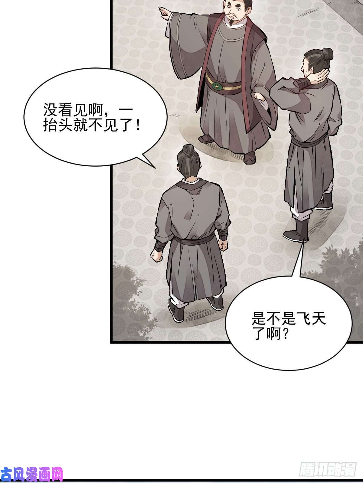 烂柯棋缘第108话