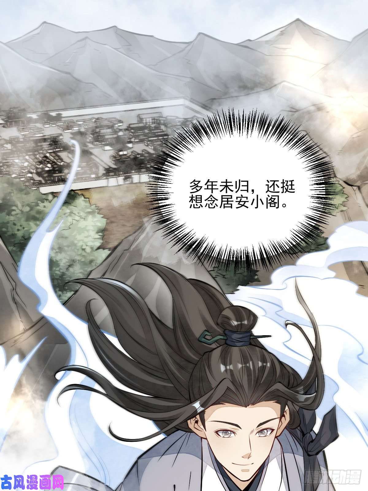 烂柯棋缘第108话