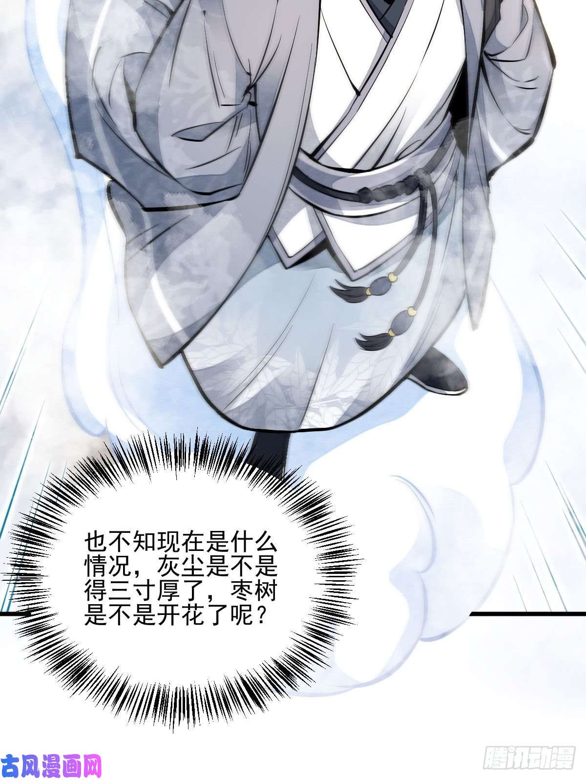 烂柯棋缘第108话