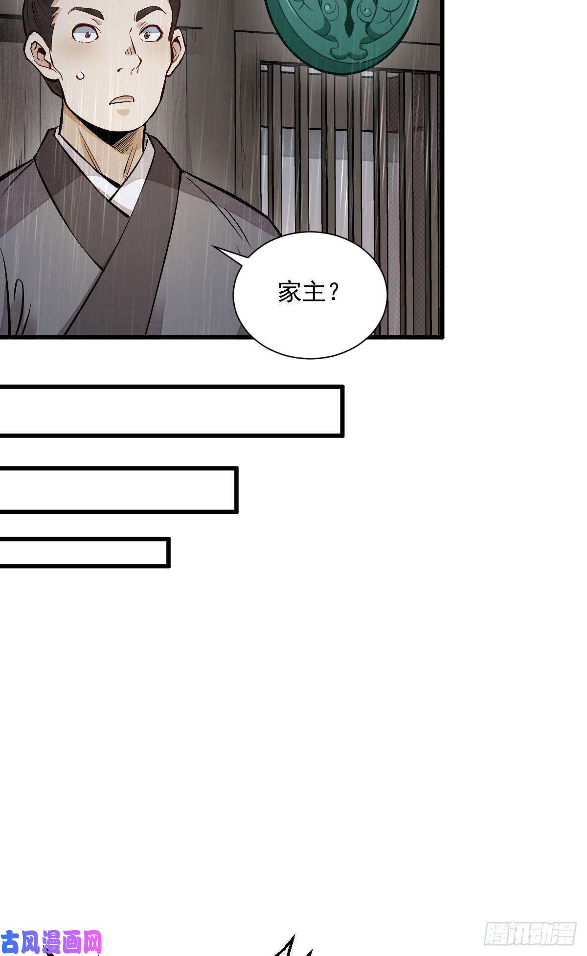 烂柯棋缘第108话